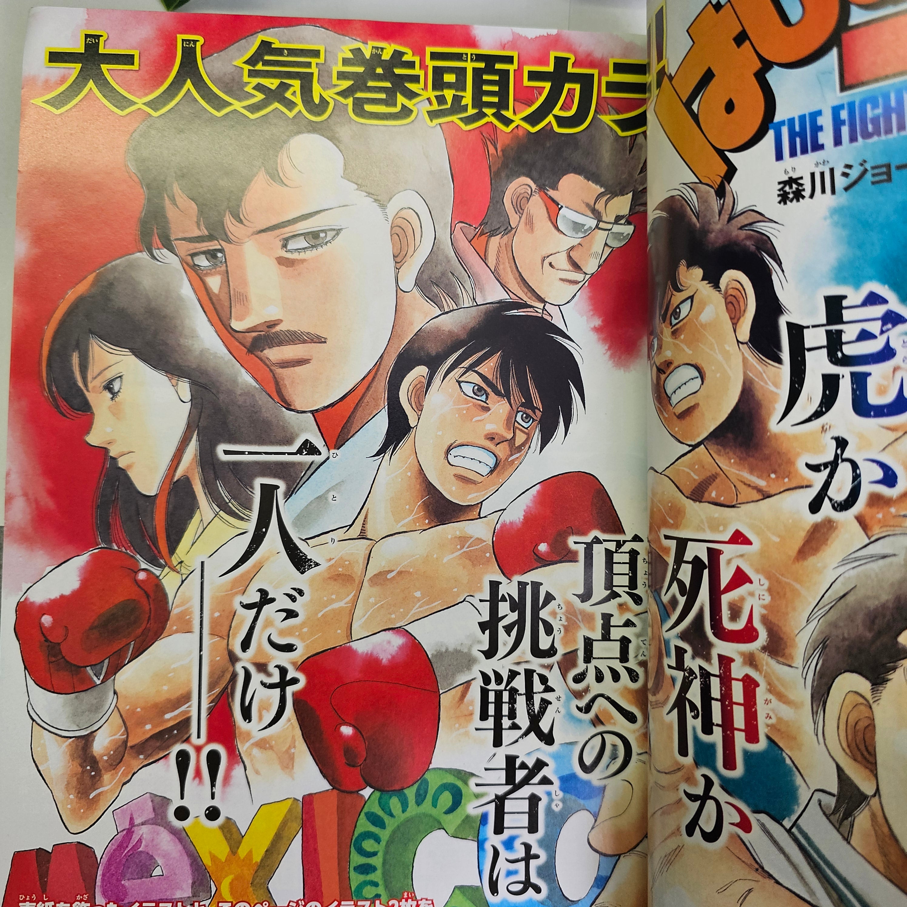 Weekly Shonen Magazine n°26 (2020) (Hajime No Ippo)