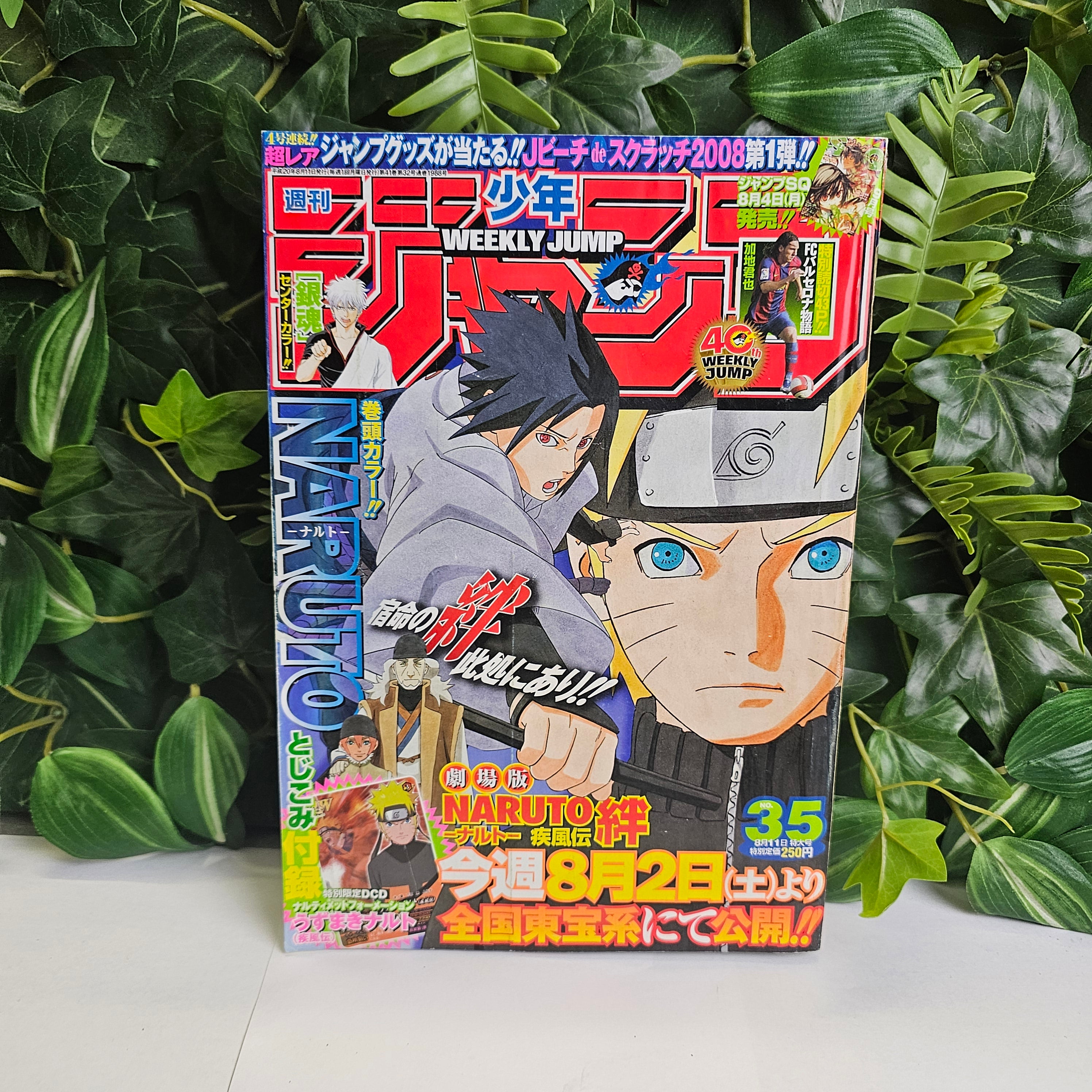 Weekly Shonen Jump n°35 (2008)