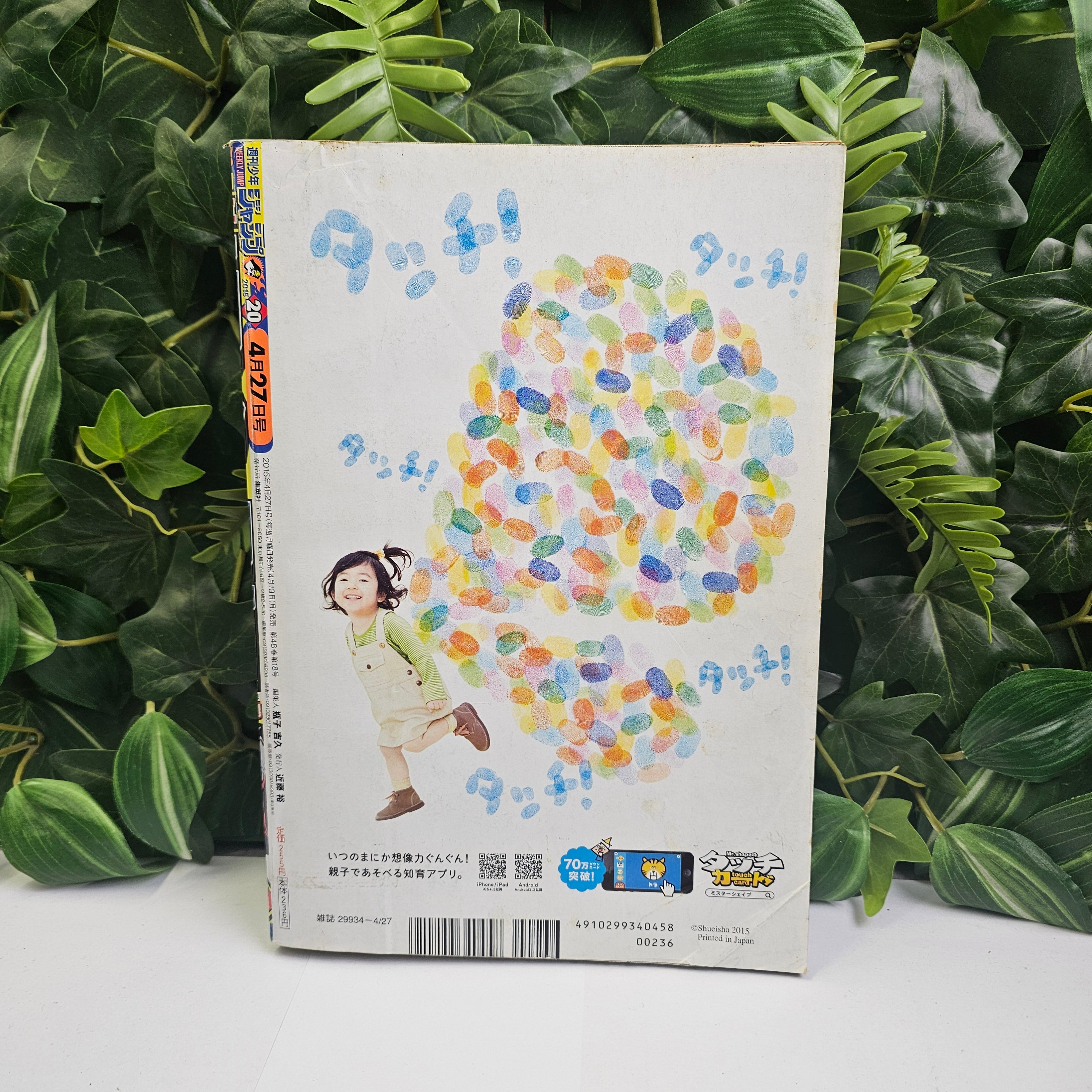 Weekly Shonen Jump n°20 (2015) (Gintama)