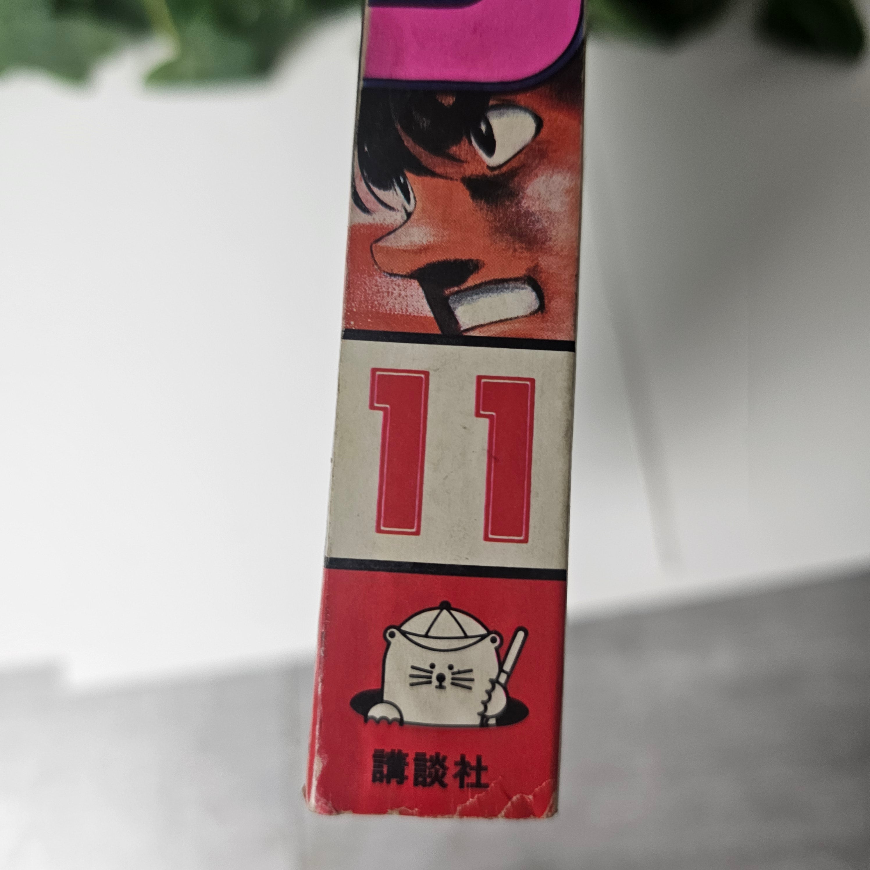 Weekly Shonen Magazine n°11 (1997)