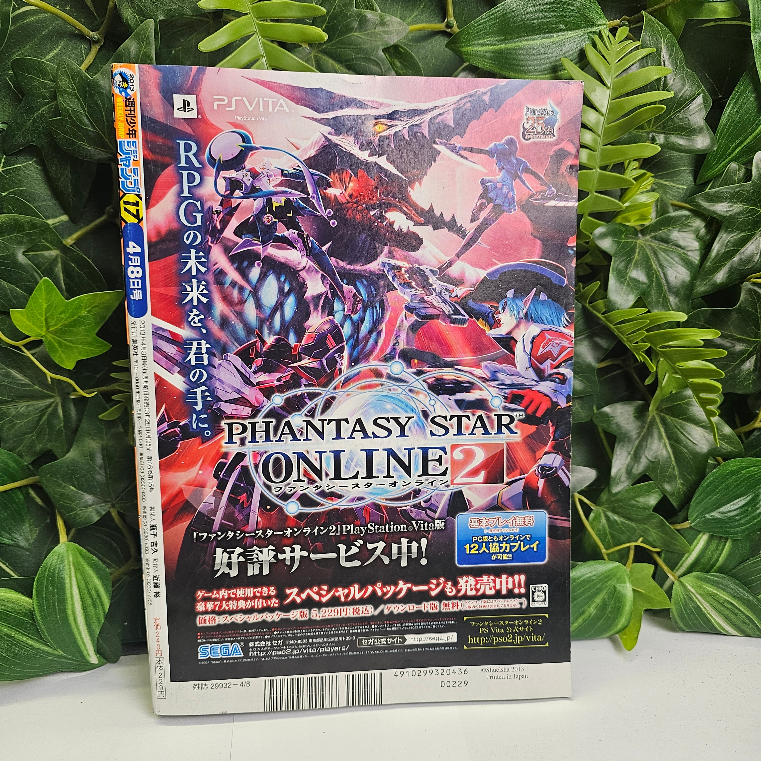 Weekly Shonen Jump n°17 (2013) (Kuroko no Basket)