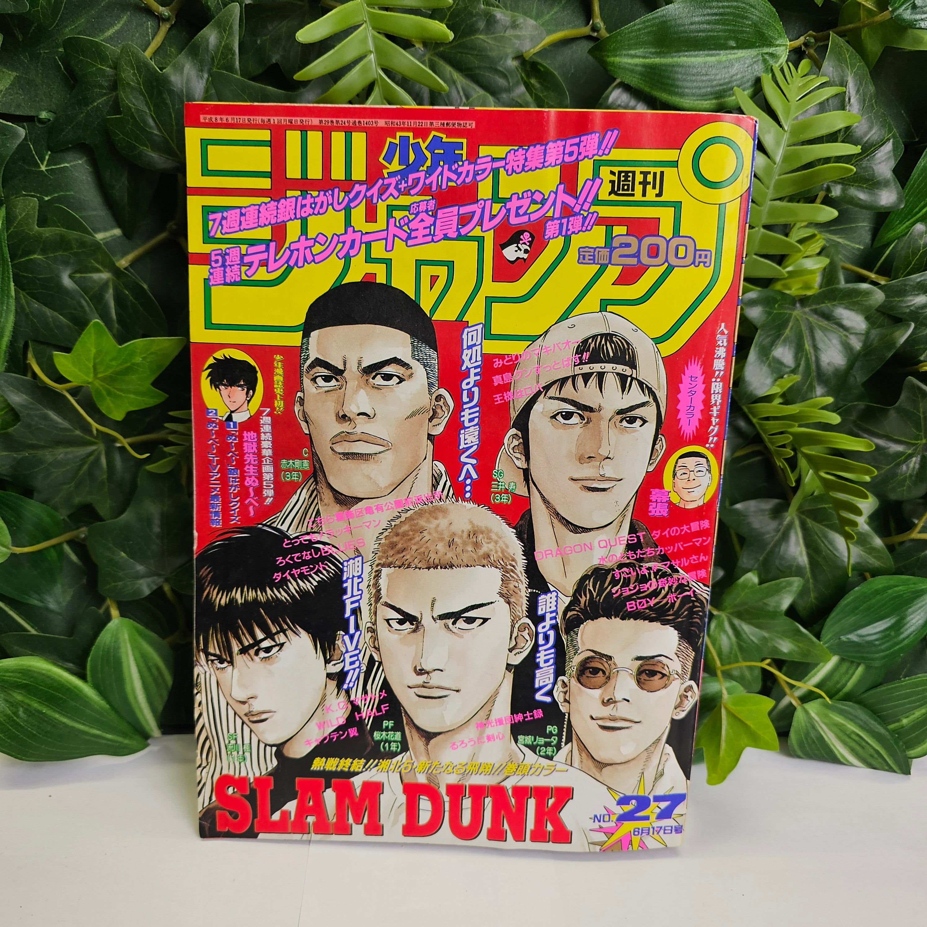 Weekly Shonen Jump n°27 (1996)