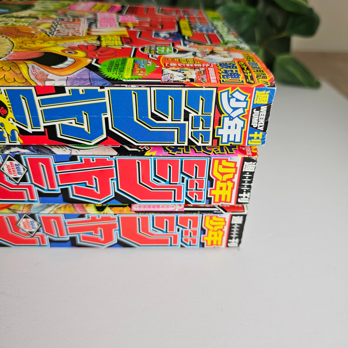 Weekly Shonen Jump n°53 (2009)+1 et 2 (2010) (One Piece)