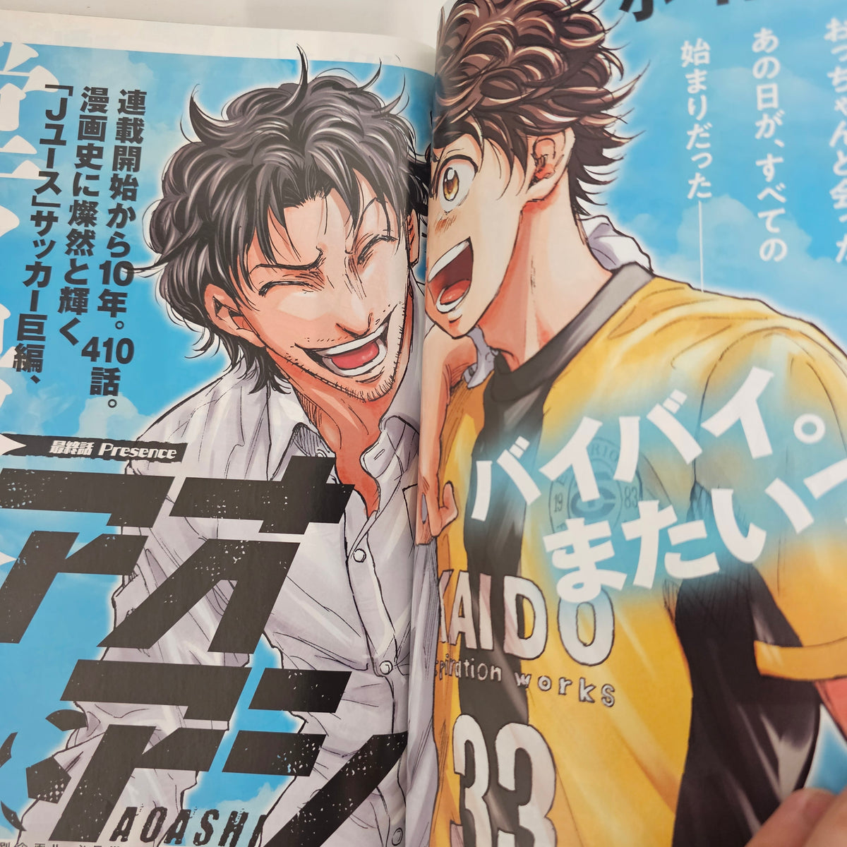 Big Comic Spirits n°30 (2025) (Dernier chapitre Ao Ashi)