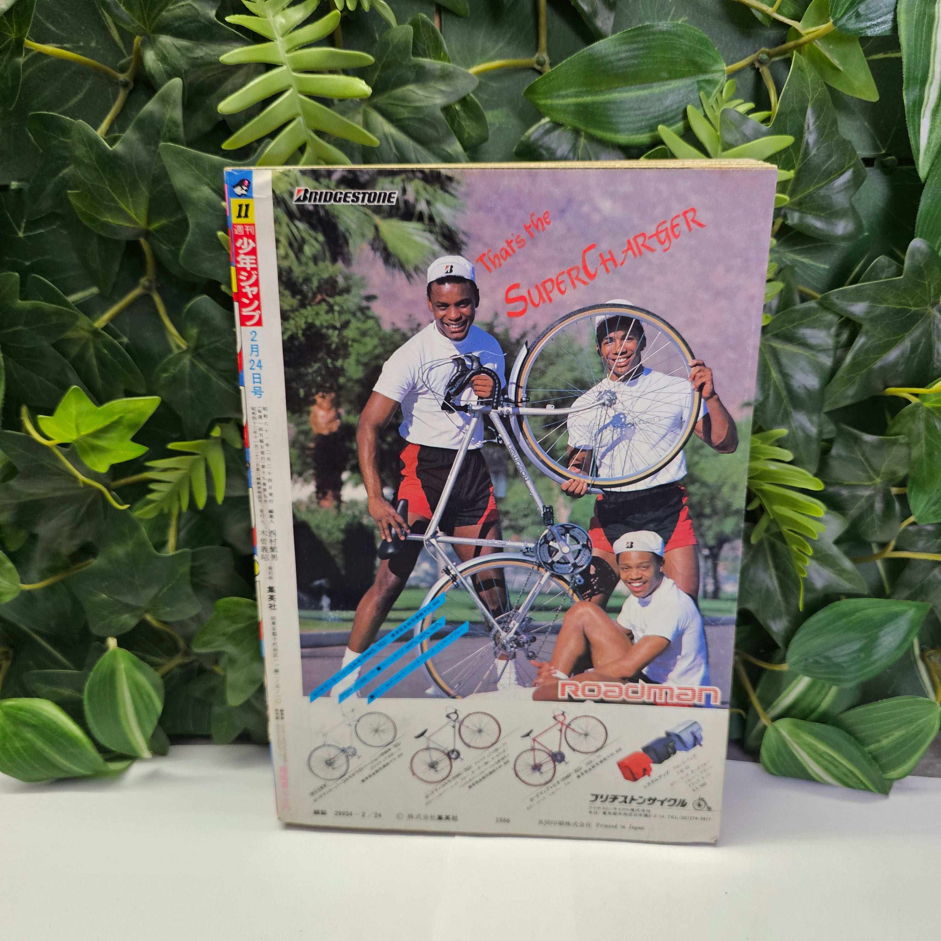 Weekly Shonen Jump n°11 (1986)