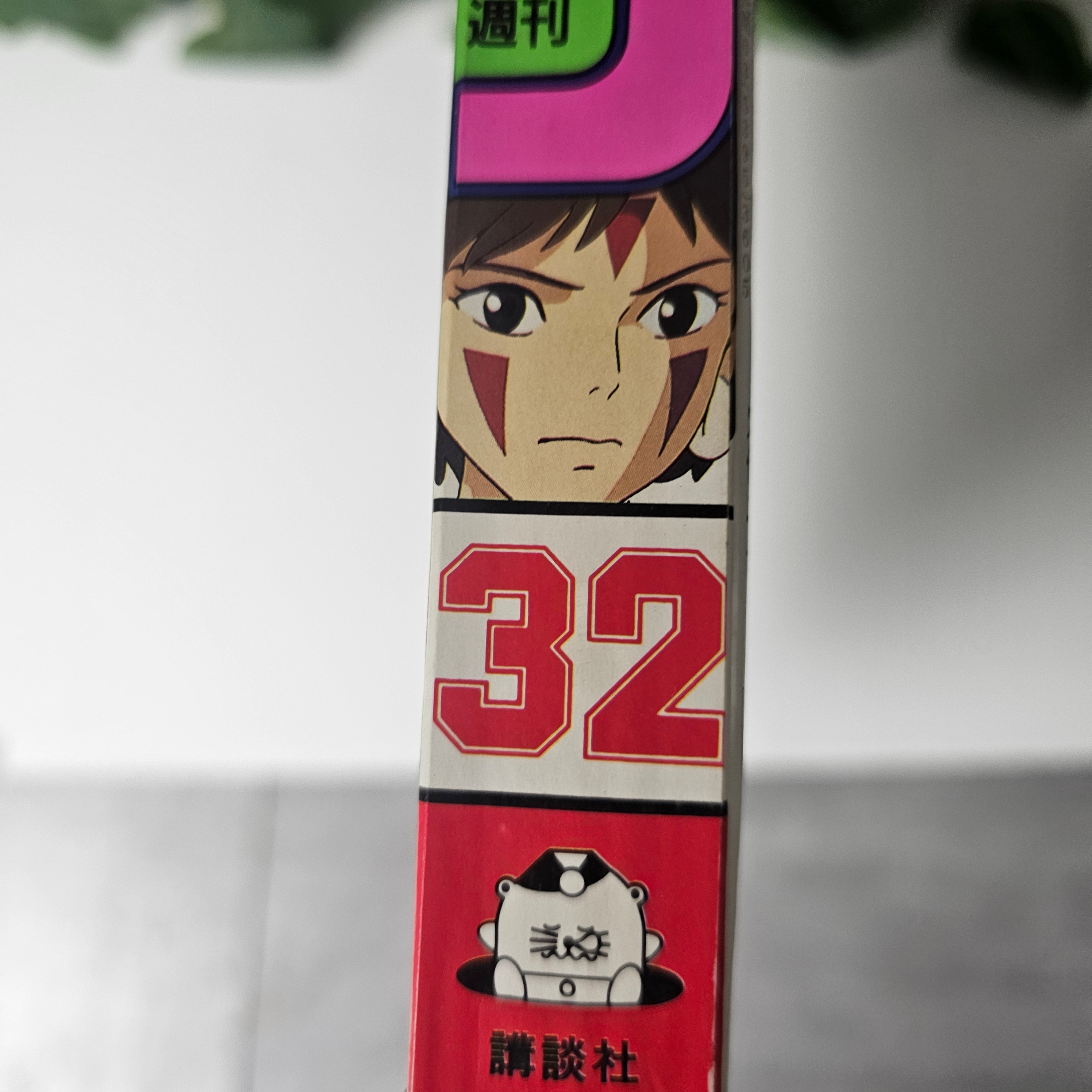 Weekly Shonen Magazine n°32 (1997)
