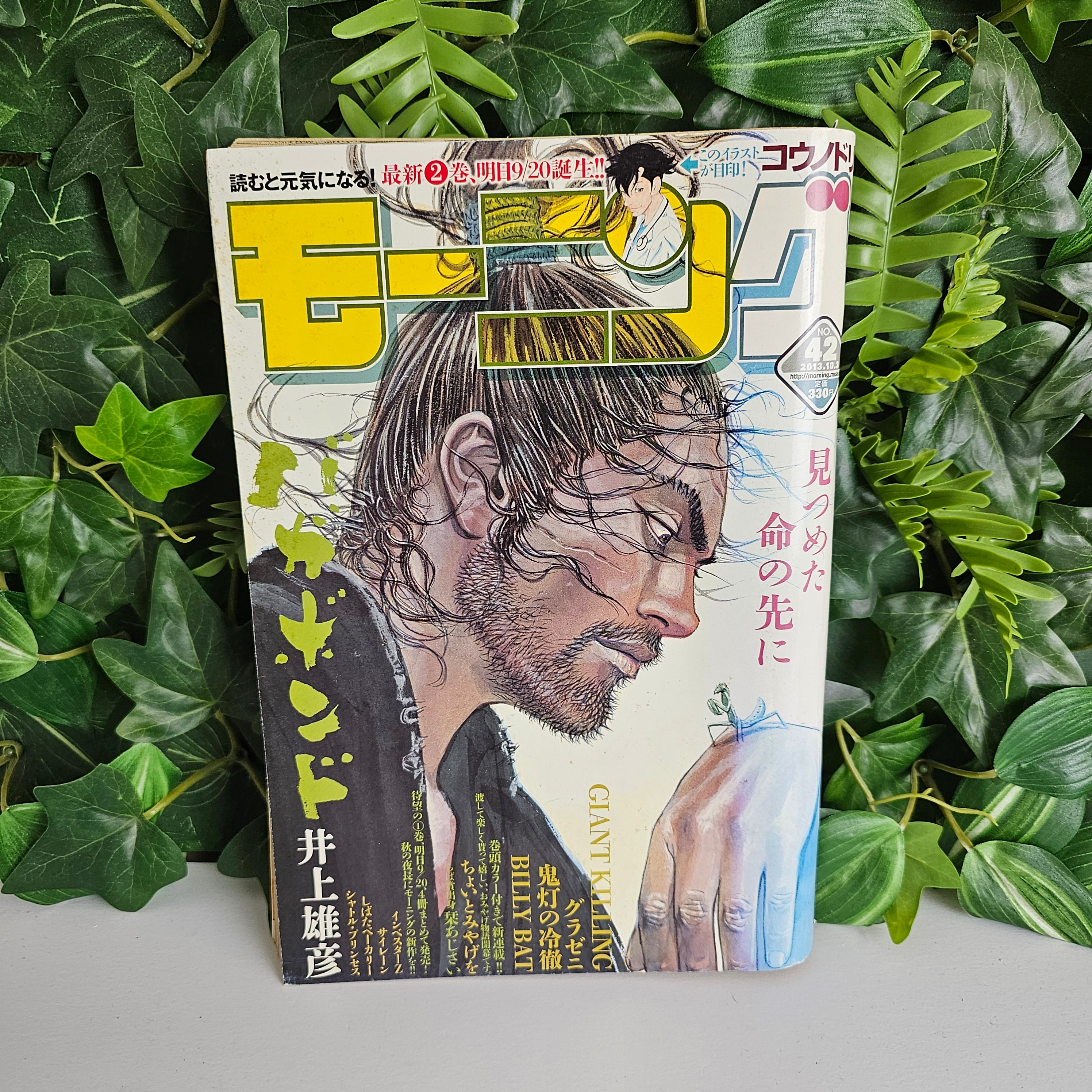 Weekly Morning Magazine n°42 (2013) (Vagabond)