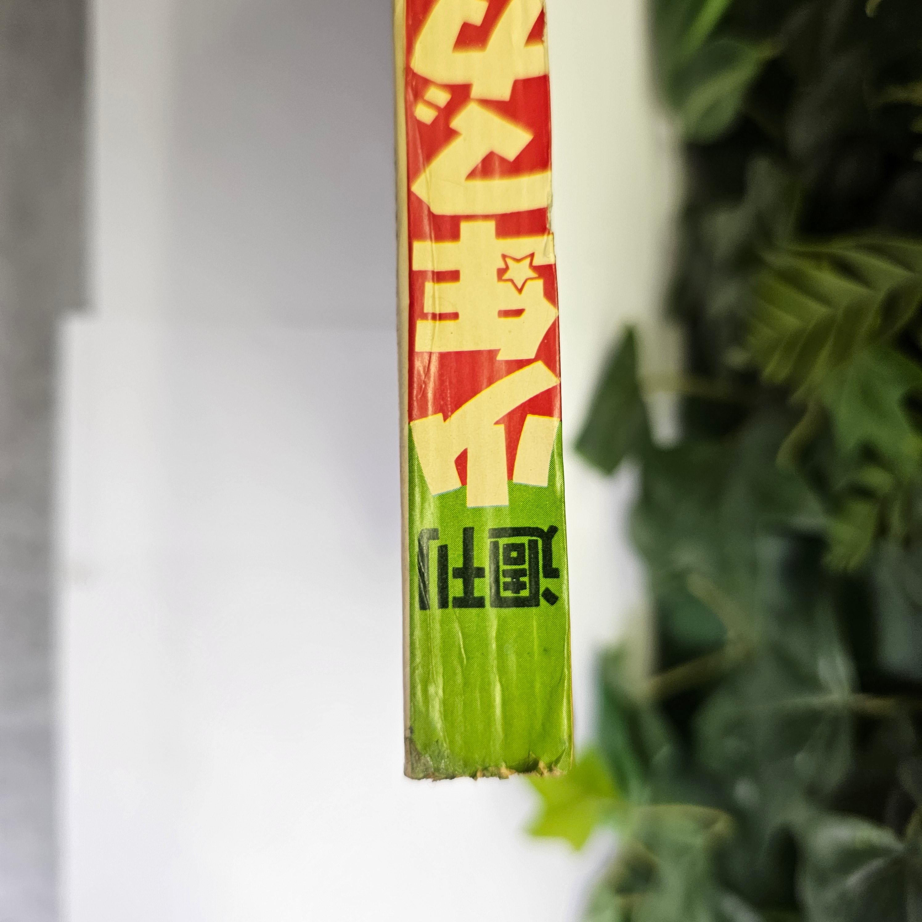 Weekly Shonen Magazine n°37 (1971)