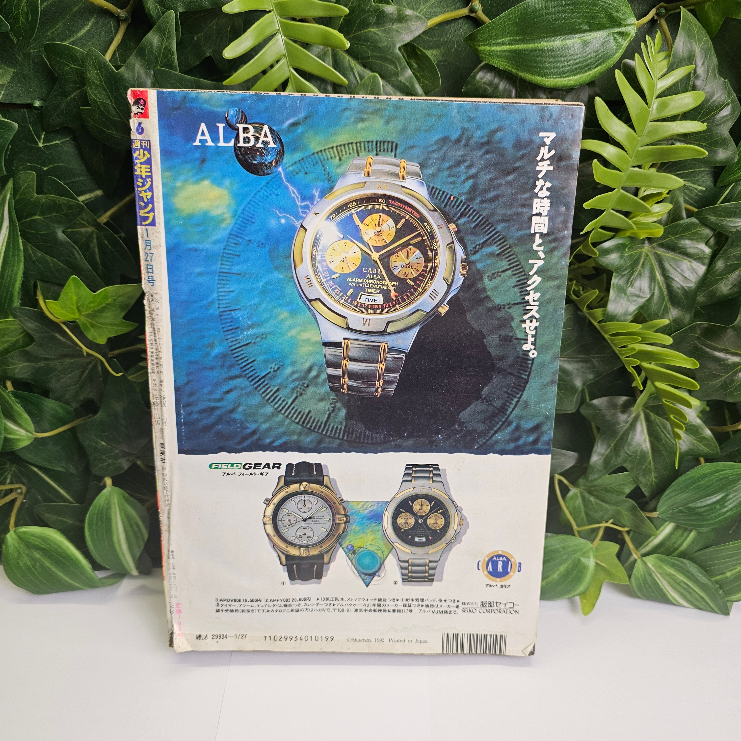 Weekly Shonen Jump n°6 (1992) (Slam Dunk)