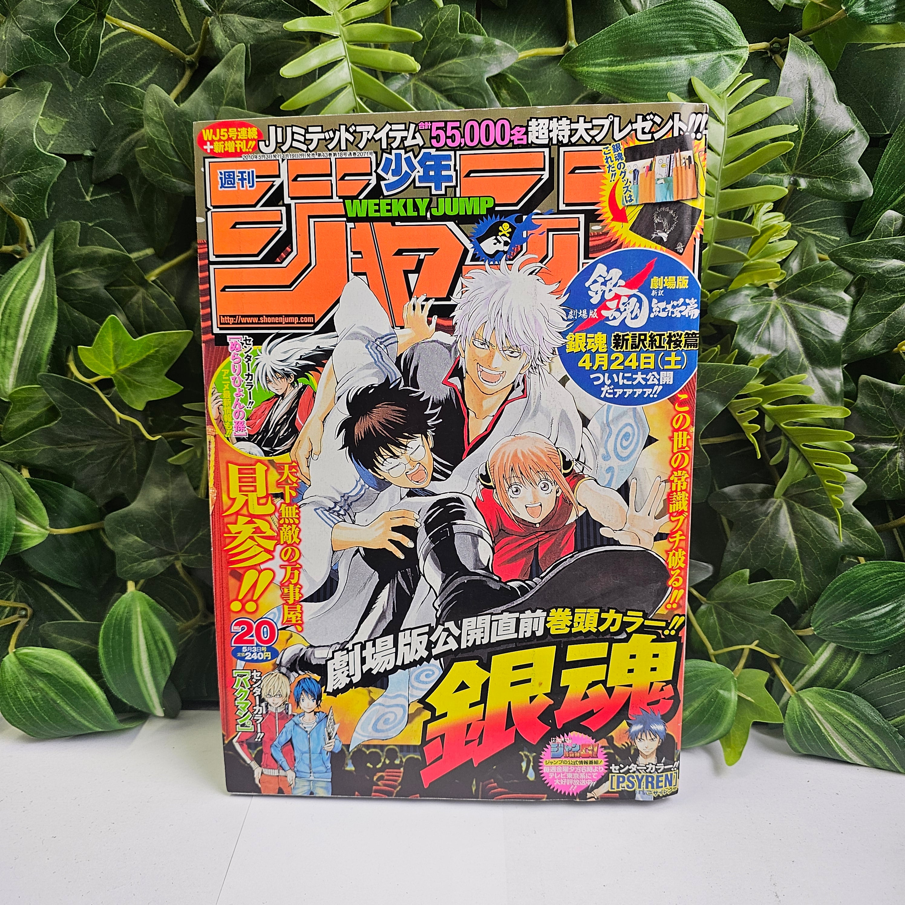 Weekly Shonen Jump n°20 (2010) (Gintama)