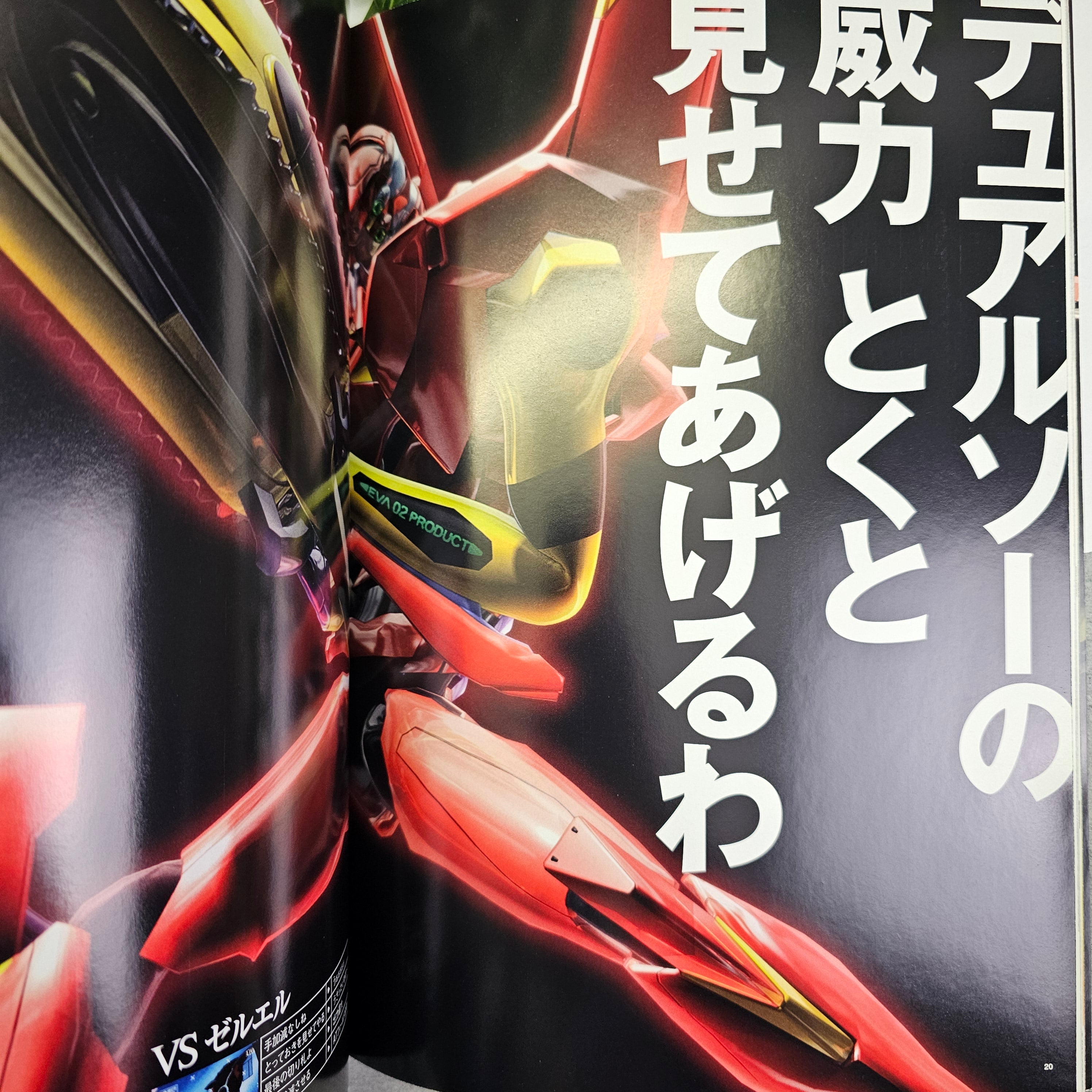 Evangelion - The Outbreak of 3rd Impact - Artbook