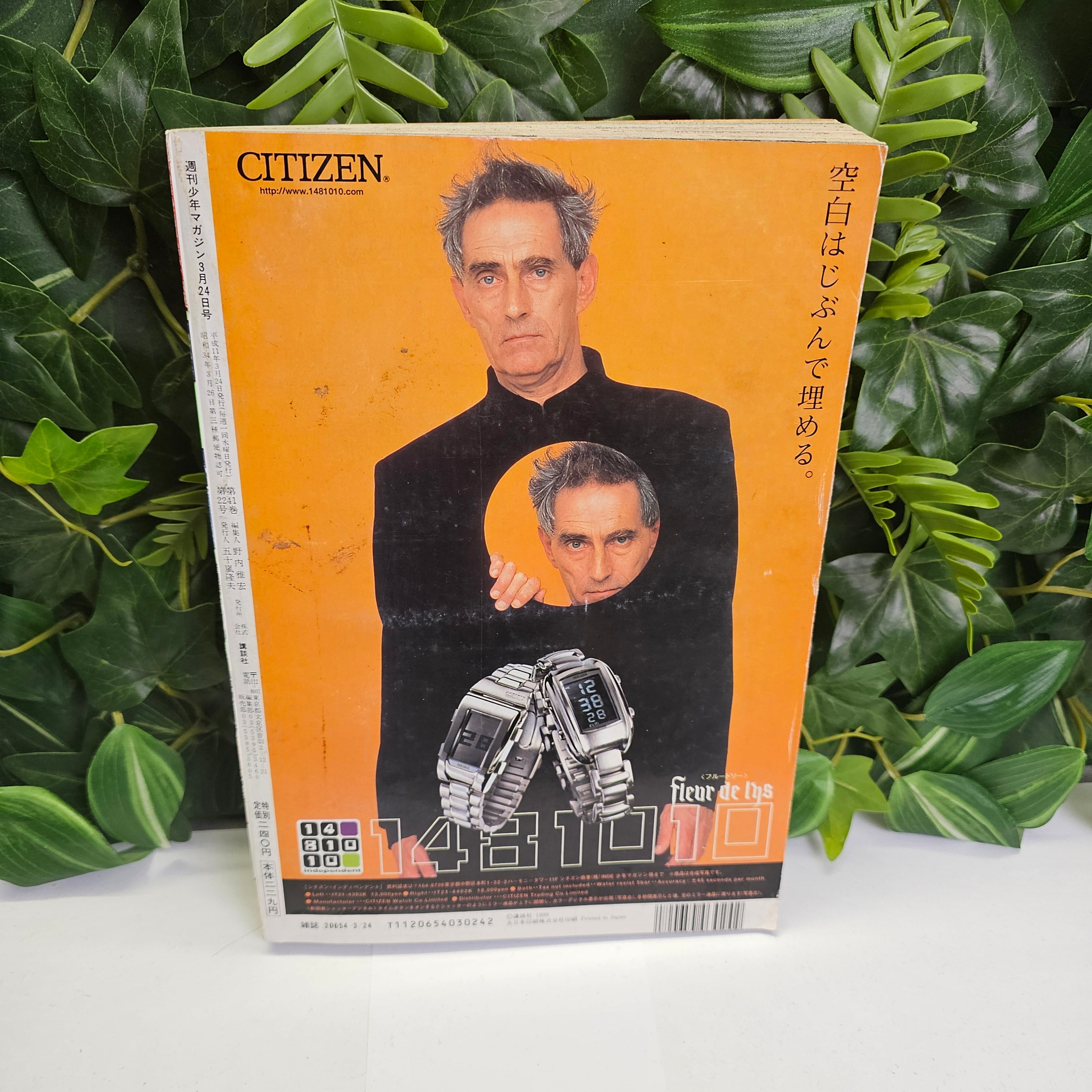 Weekly Shonen Magazine n°15 (1999)