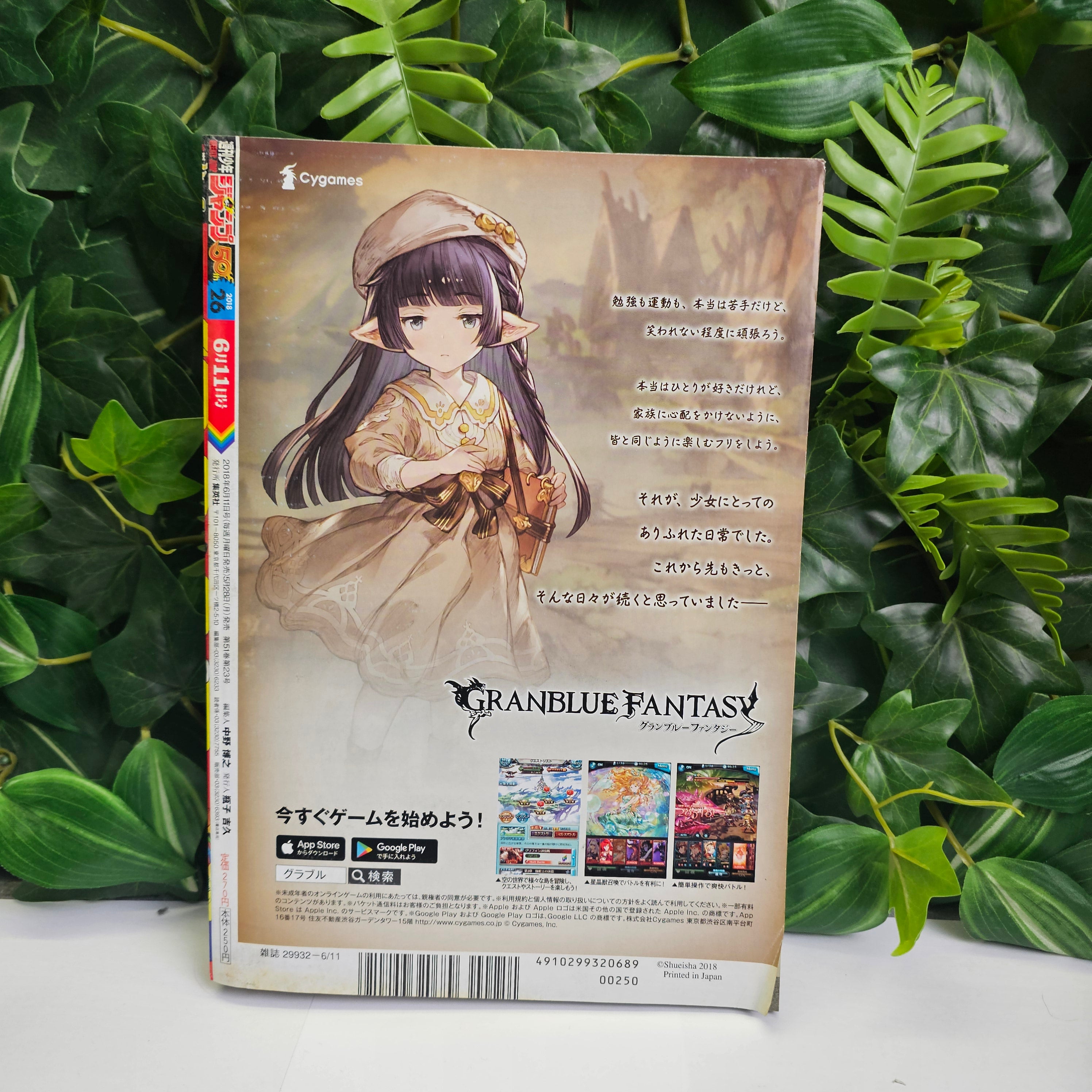 Weekly Shonen Jump n°26 (2018)