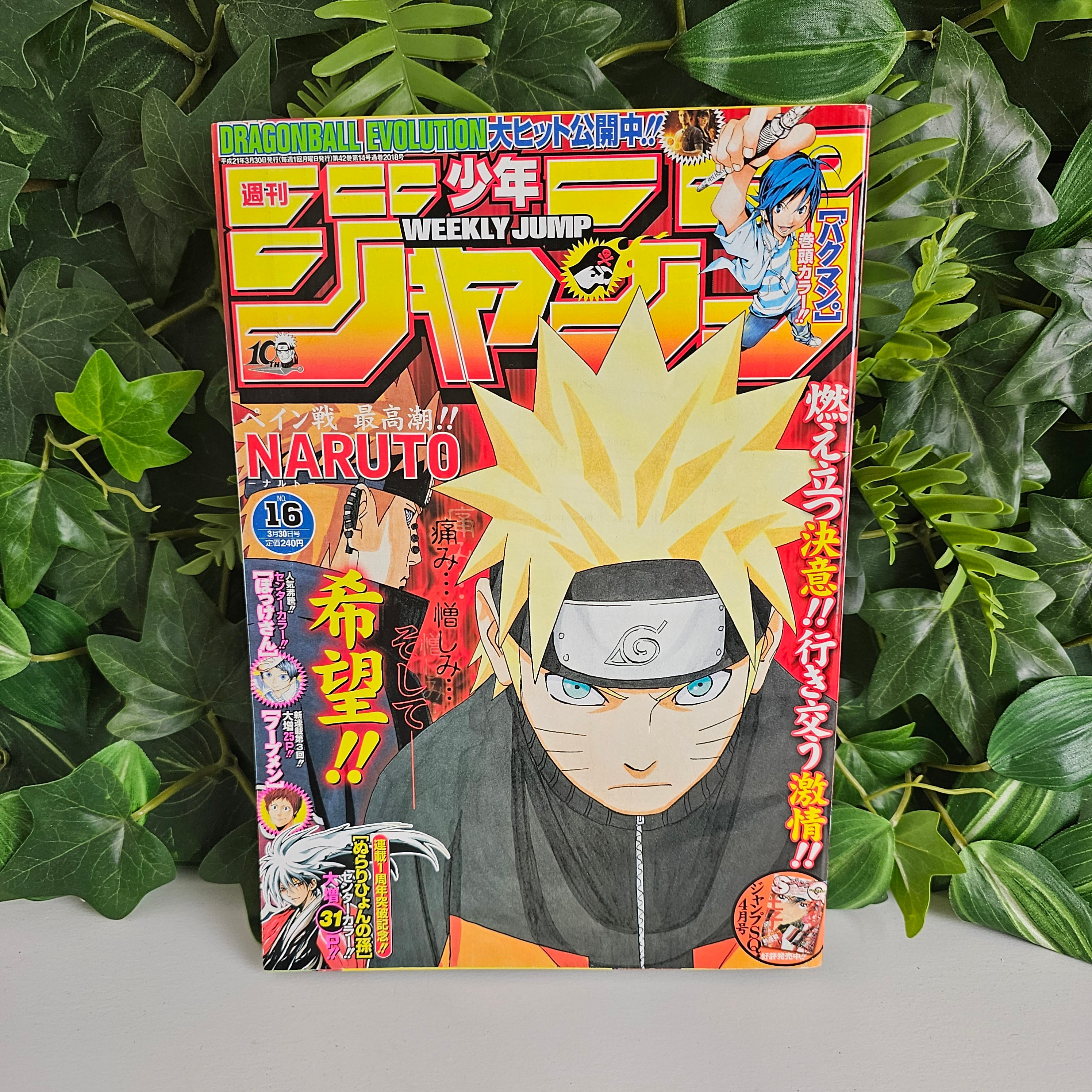 Weekly Shonen Jump n°16 (2009) (Naruto VS Pain)