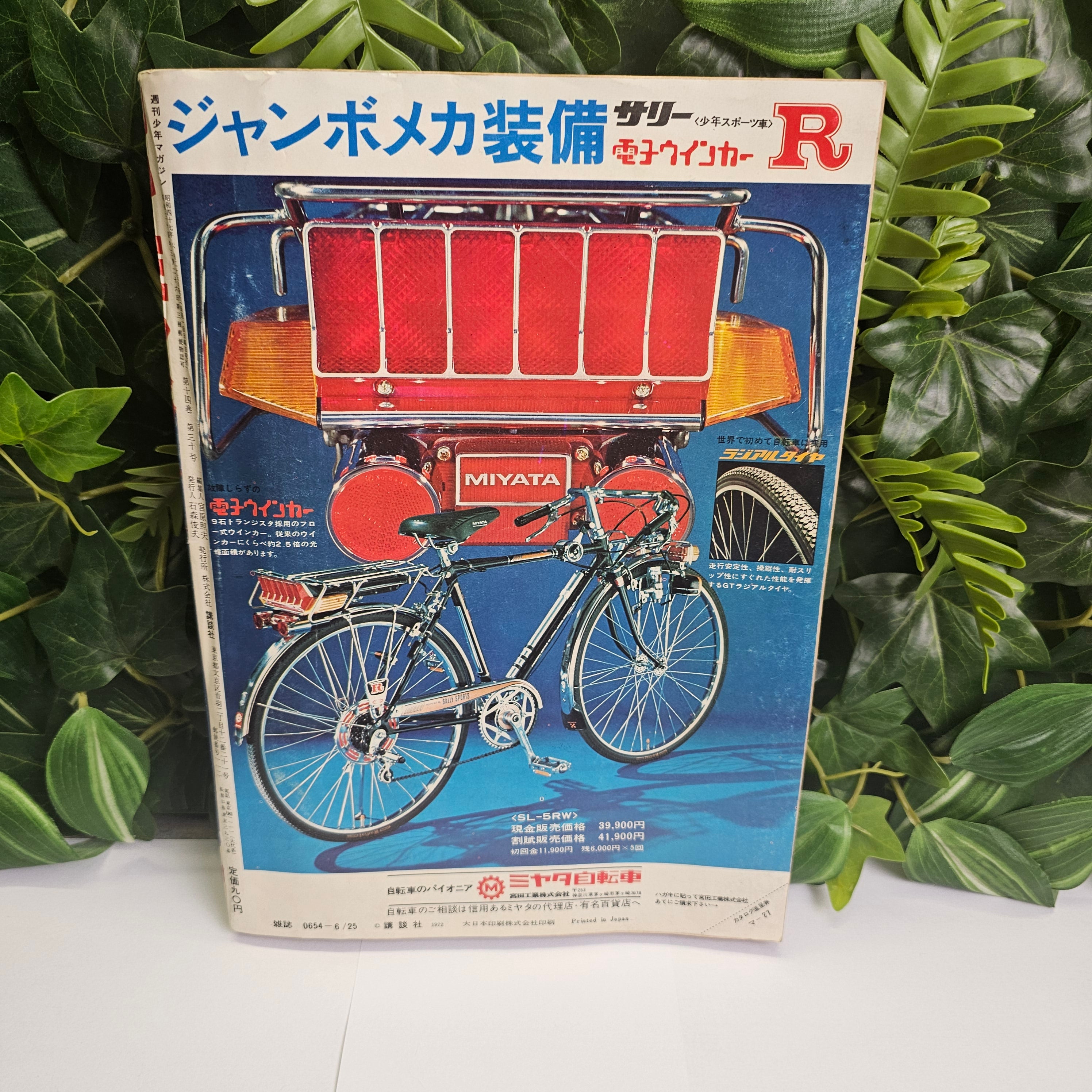 Weekly Shonen Magazine n°27 (1972) (Ashita No Joe)