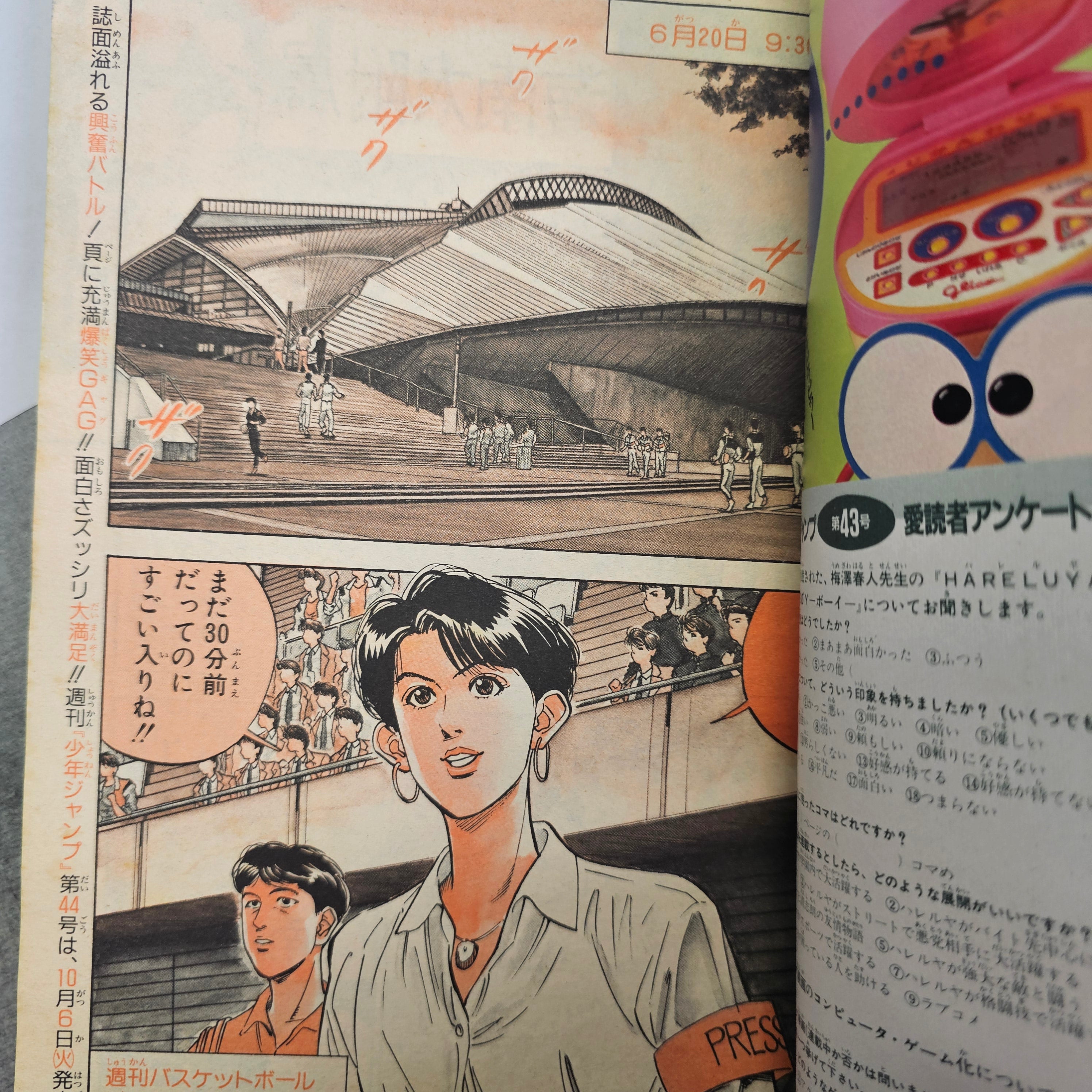 Weekly Shonen Jump n°43 (1992) (Slam Dunk)