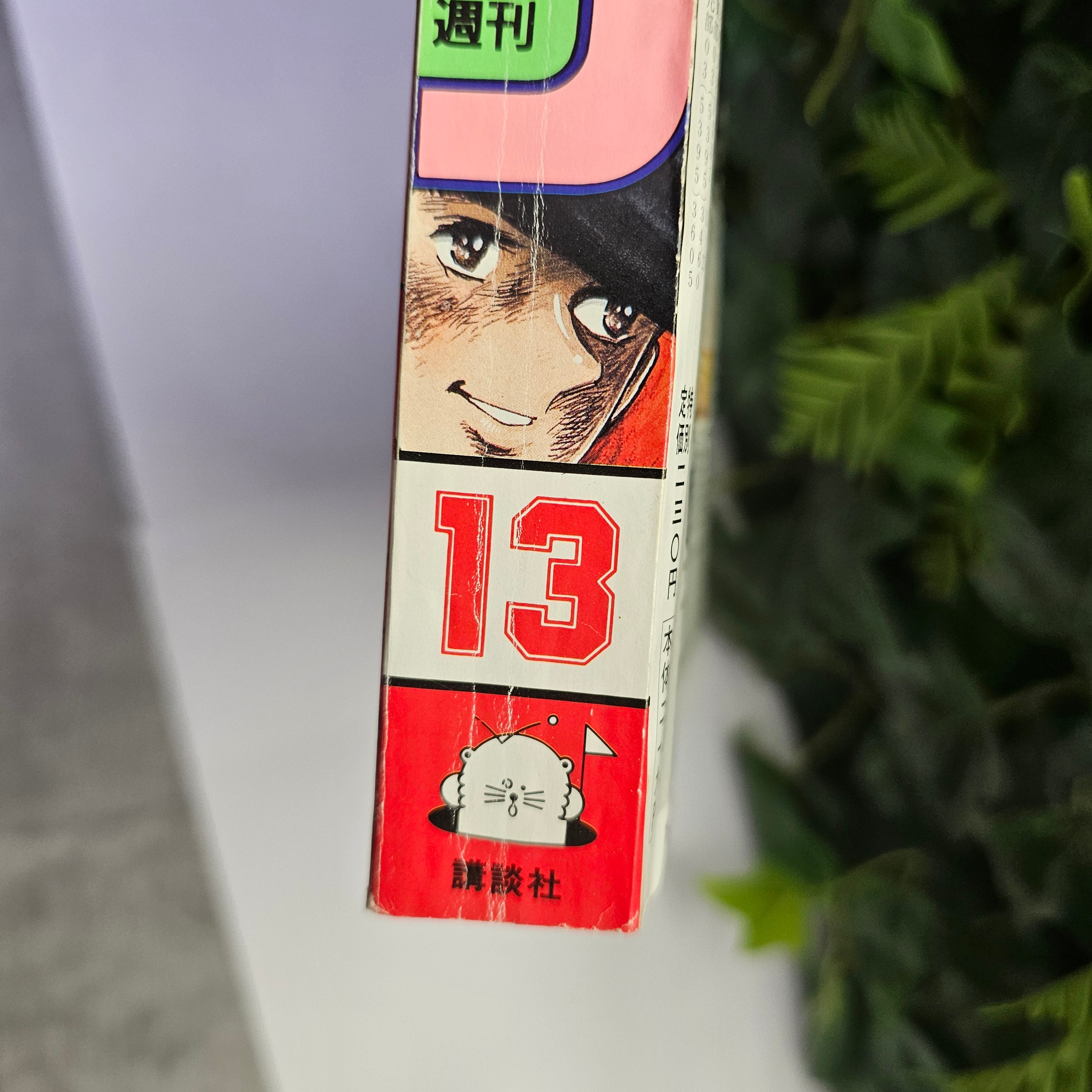 Weekly Shonen Magazine n°13 (1998)