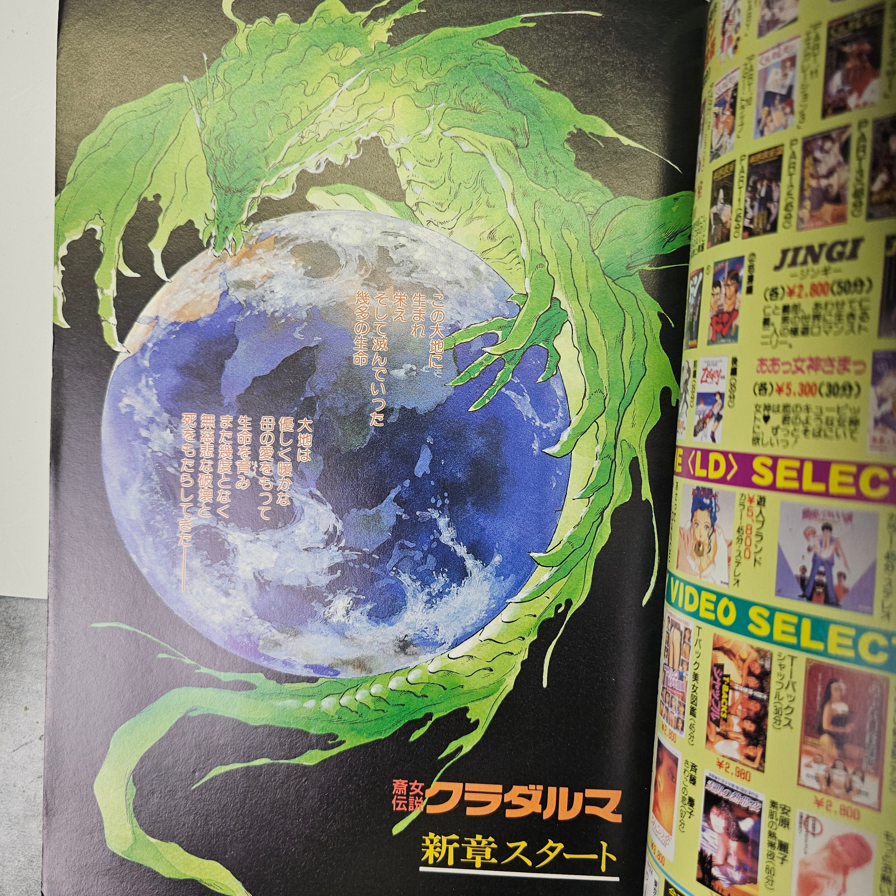 Young King n°9 (1994)