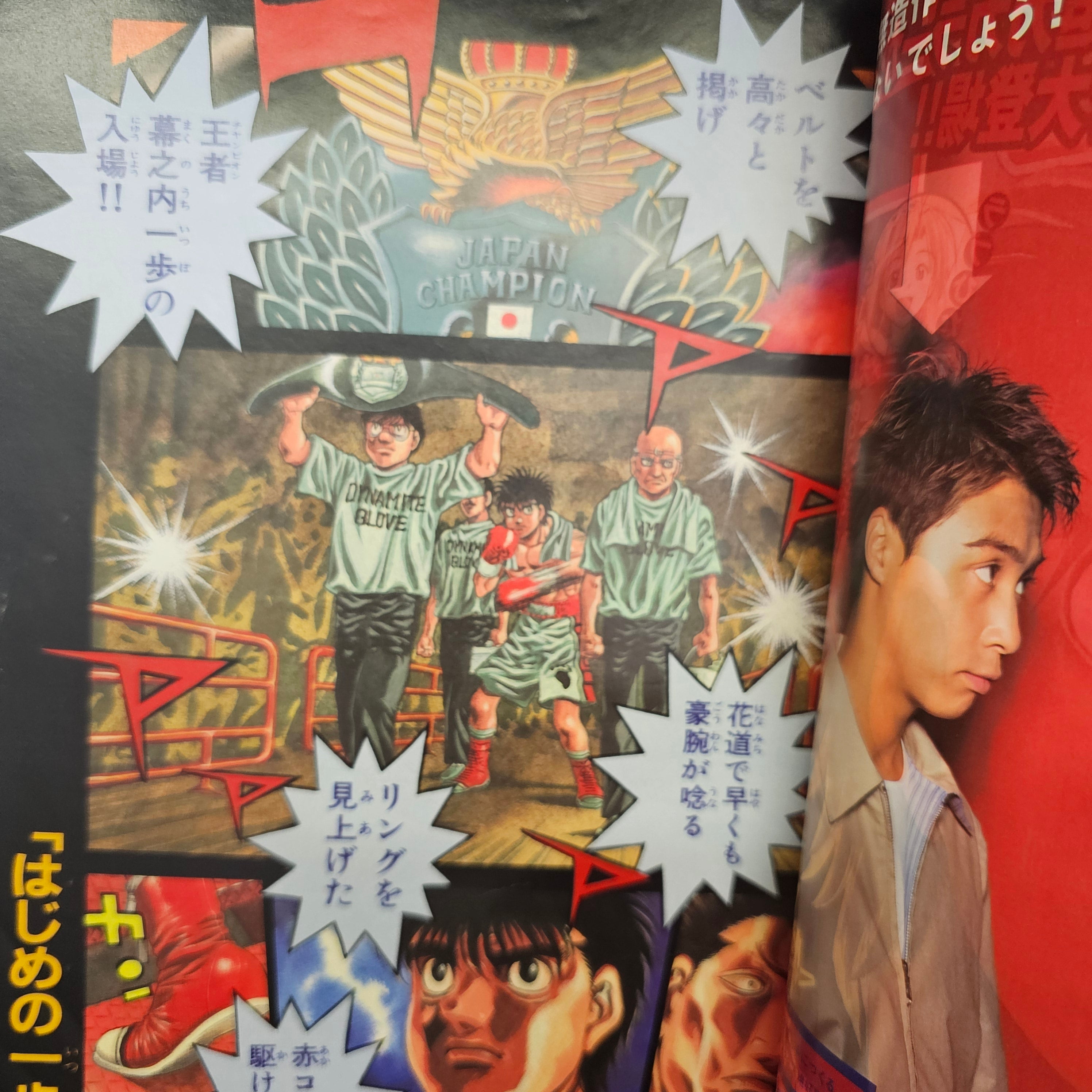 Weekly Shonen Magazine n°25 (2000)