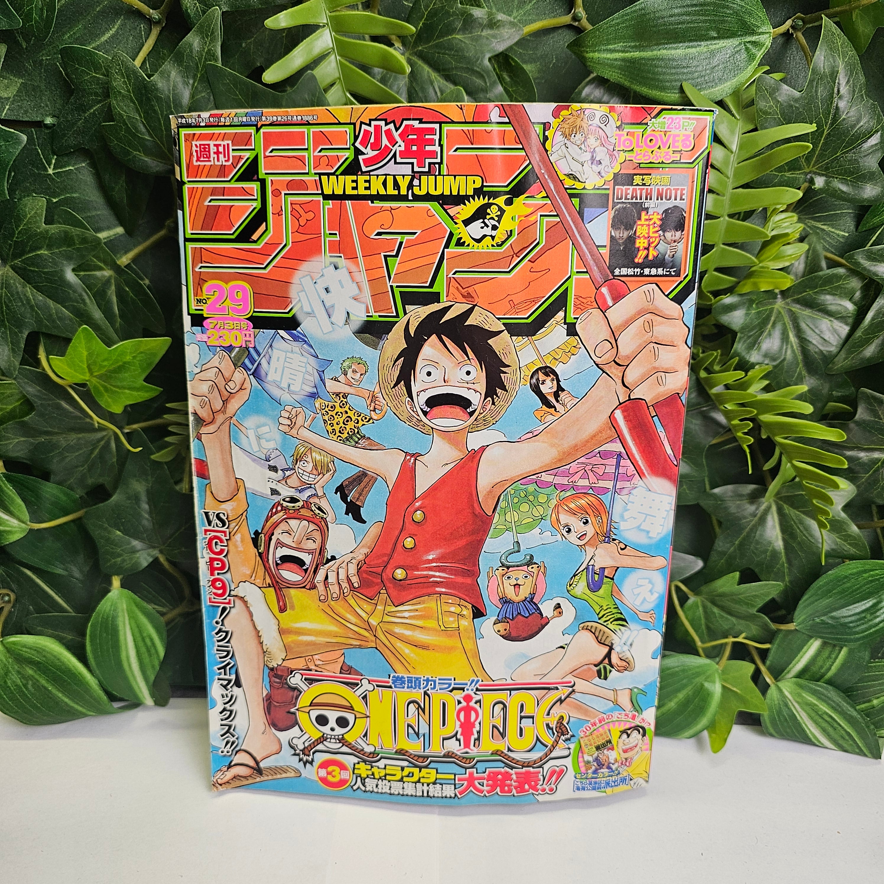 Weekly Shonen Jump n°29 (2006) (One Piece)