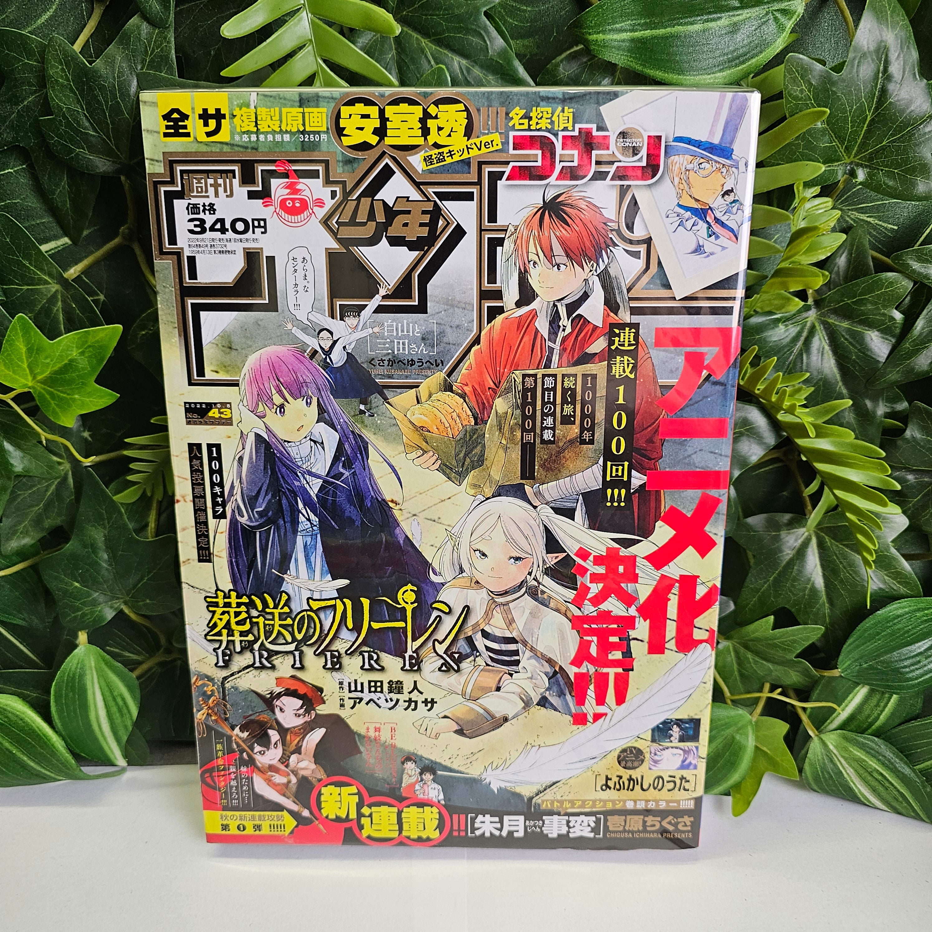 Weekly Shonen Sunday n°43 (2022) (Frieren)