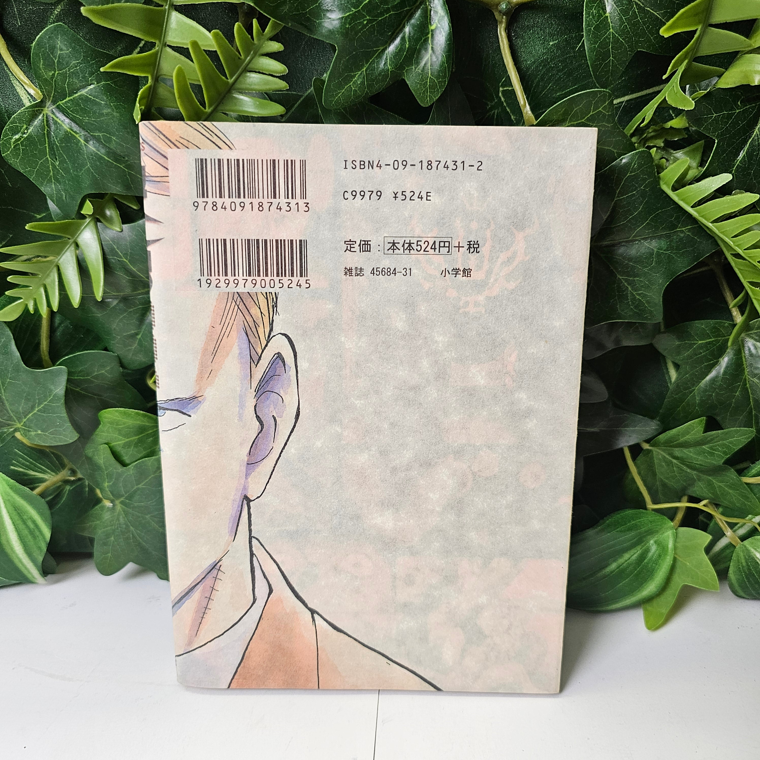 Pluto - Tome 1 (VO)