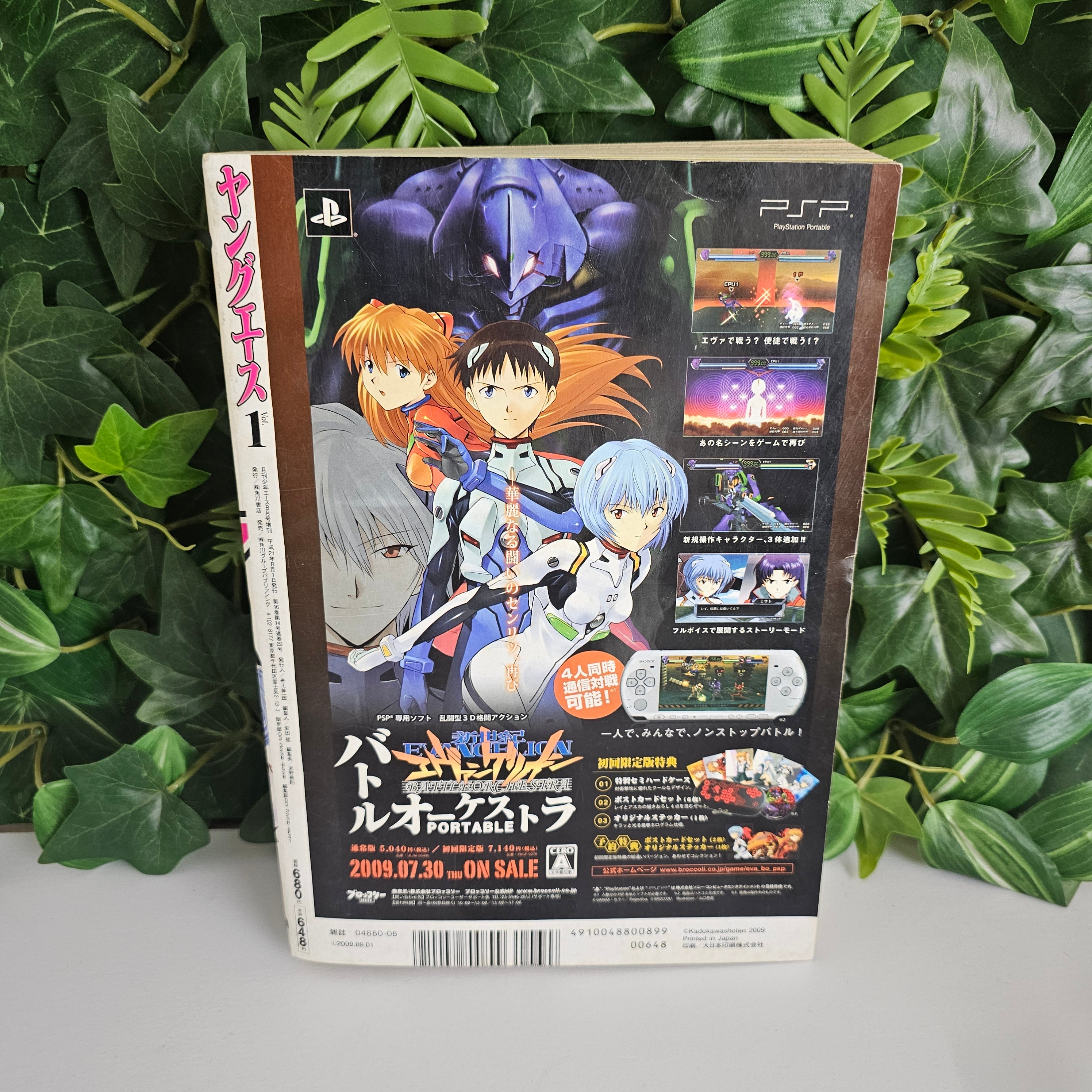 Young Ace n°1 (2009) (Neon Genesis Evangelion) (premier Young Ace)