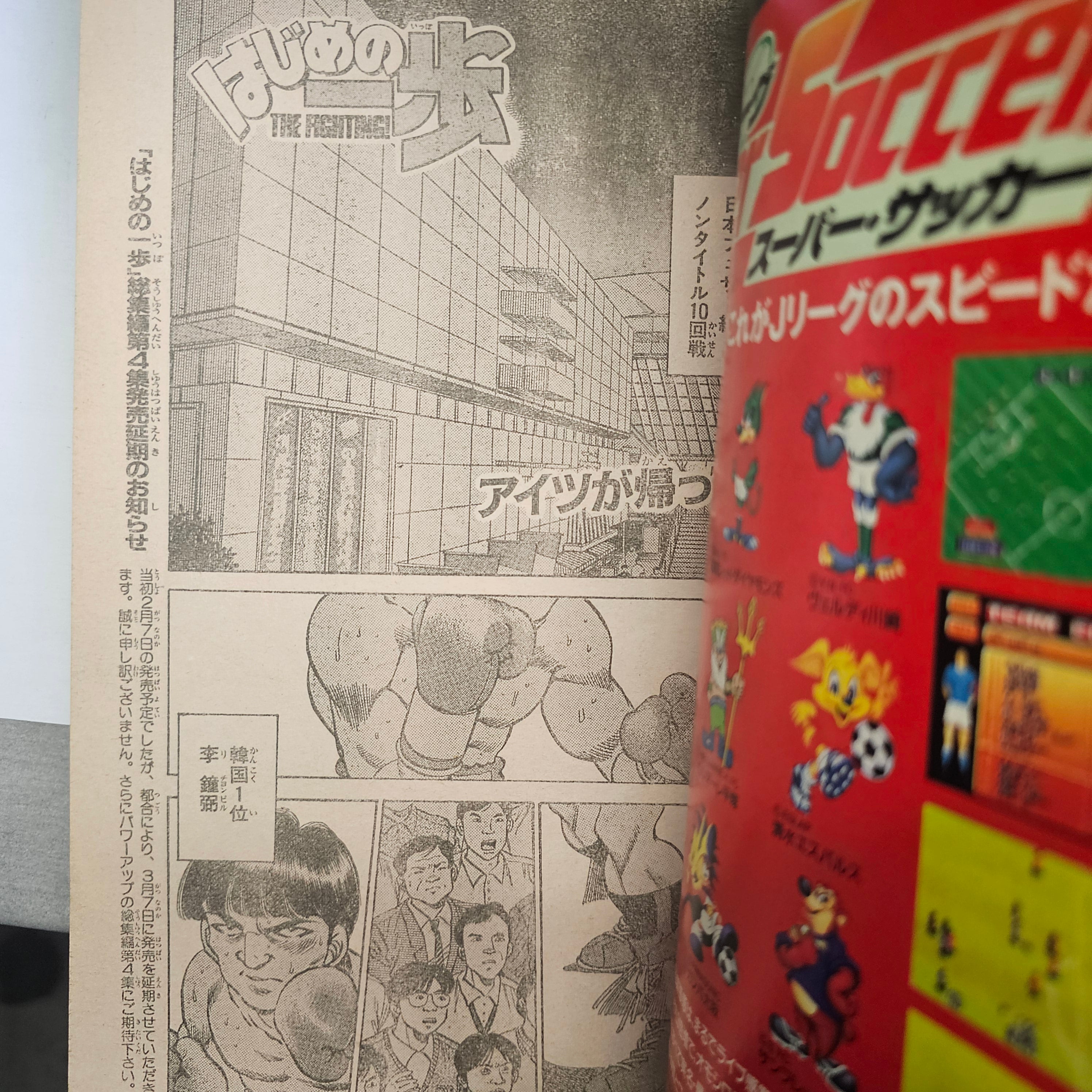 Weekly Shonen Magazine n°11 (1994)
