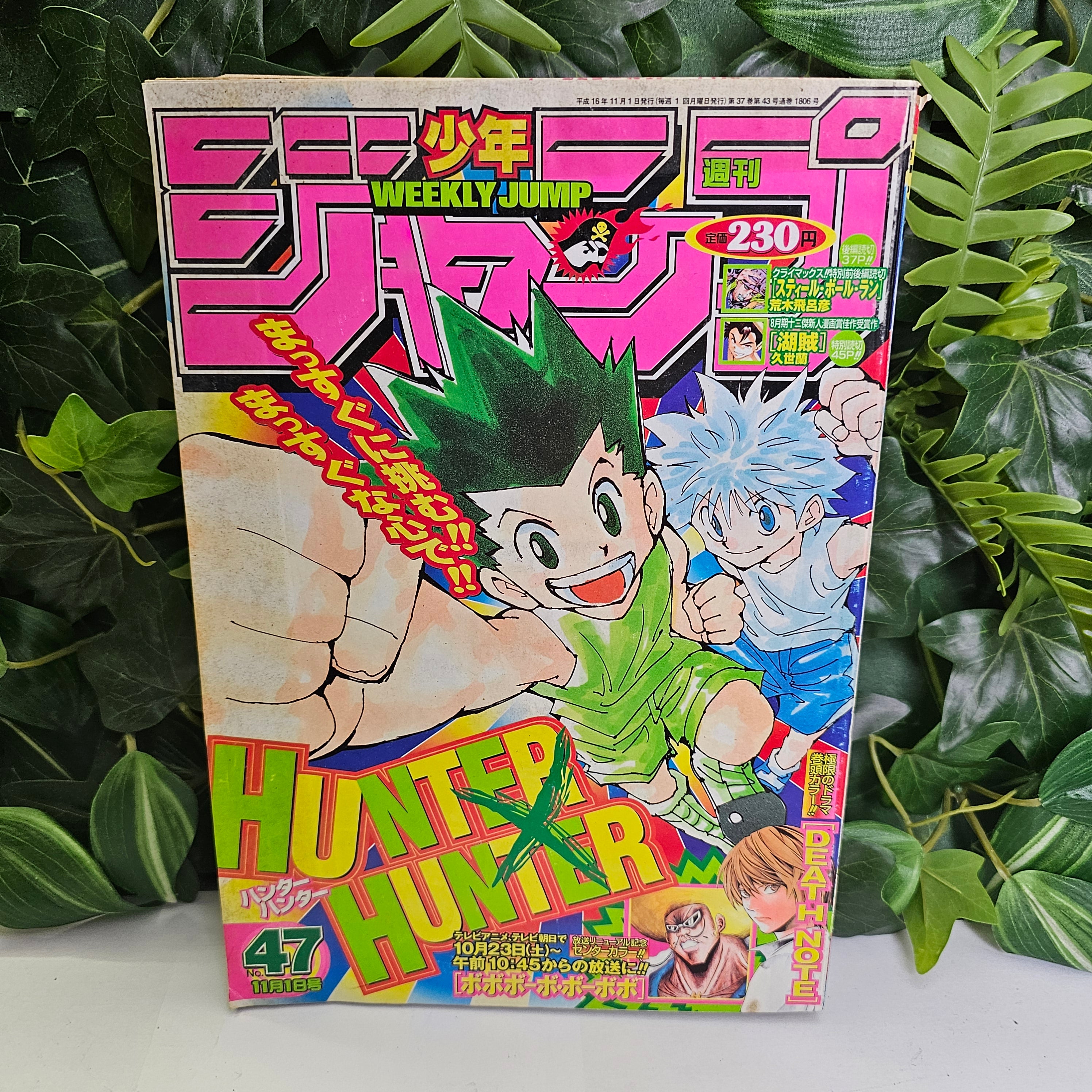 Weekly Shonen Jump n°47 (2004)