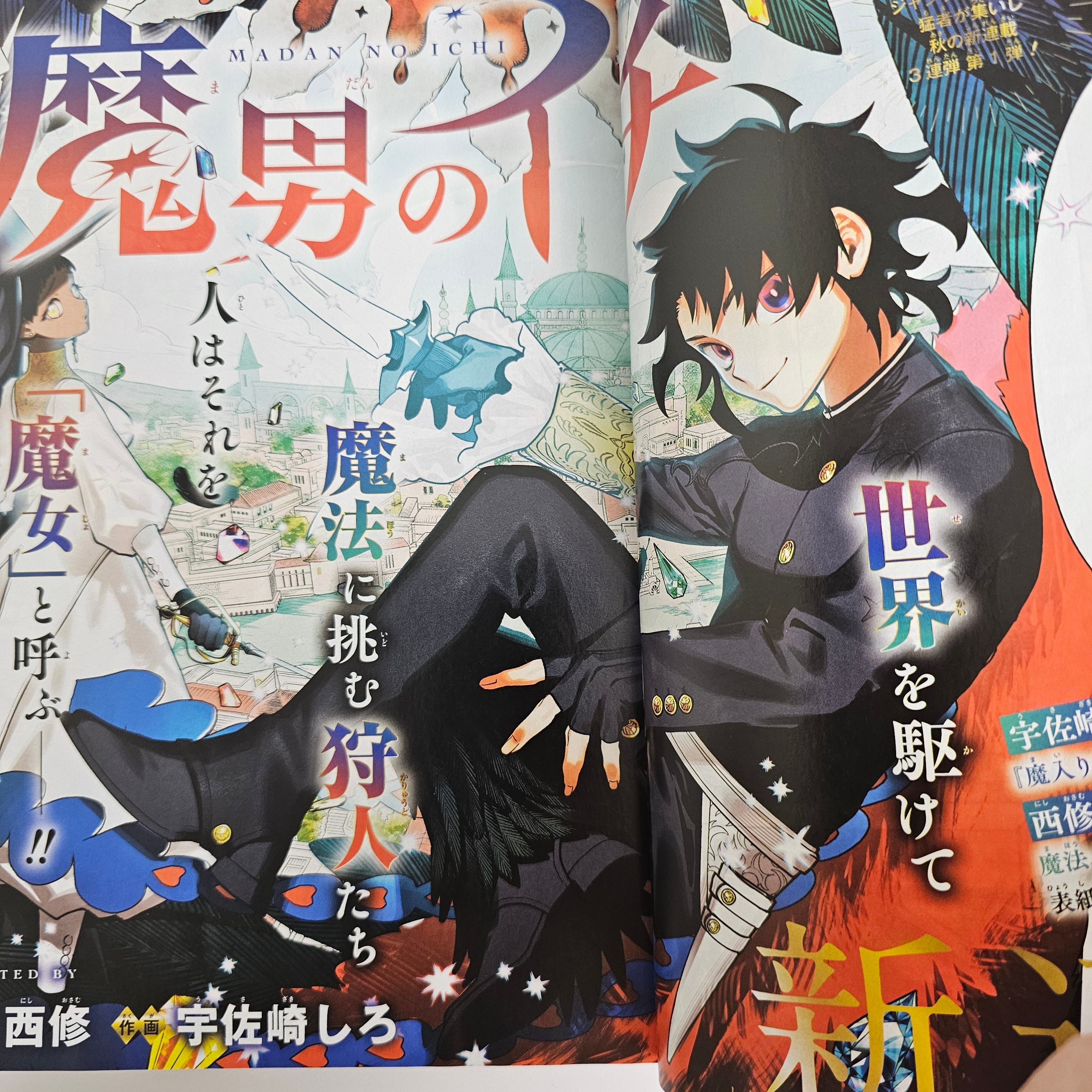 Weekly Shonen Jump n°41 (2024) (premier chapitre Ichi the Witch)