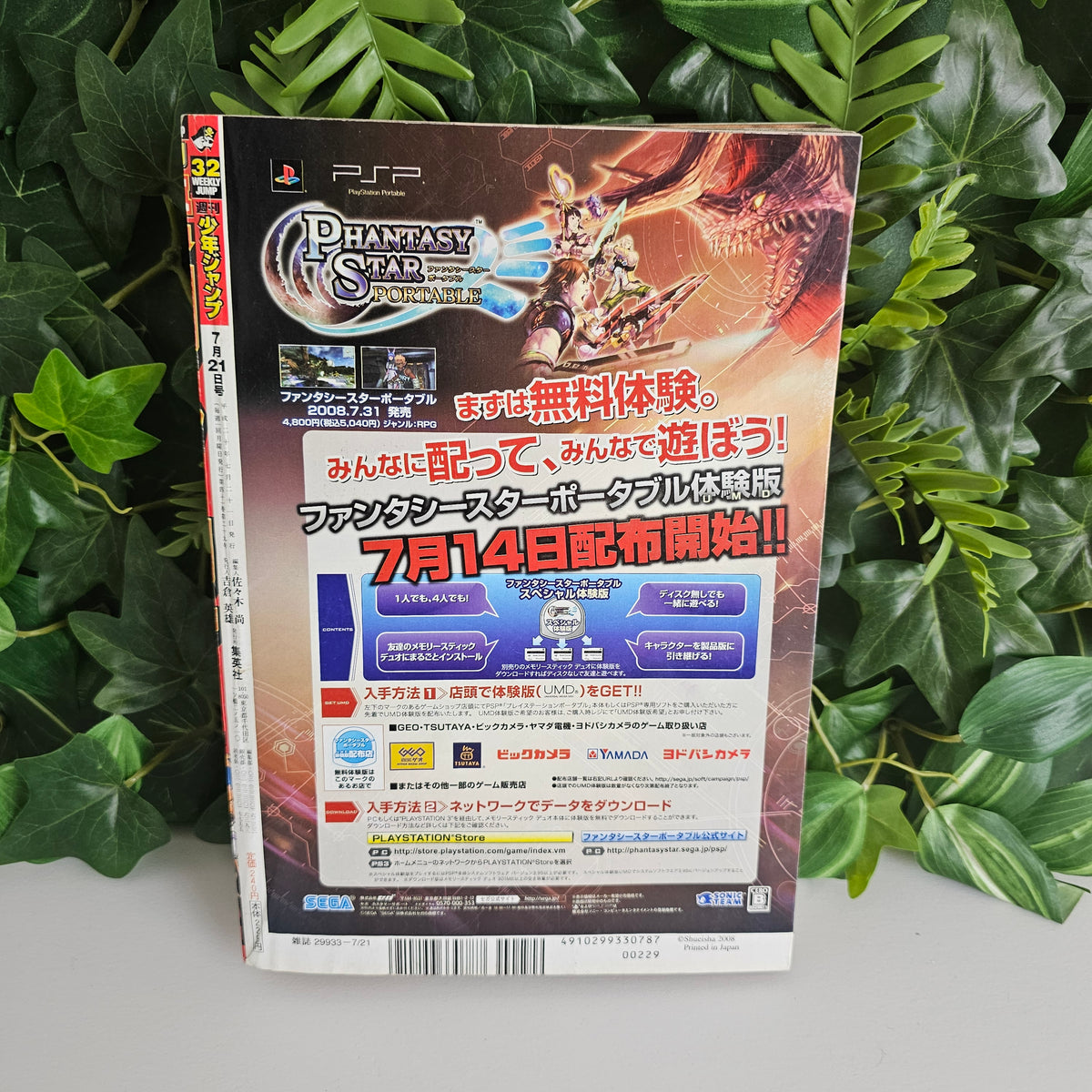 Weekly Shonen Jump n°32 (2008) (Eyeshield 21)
