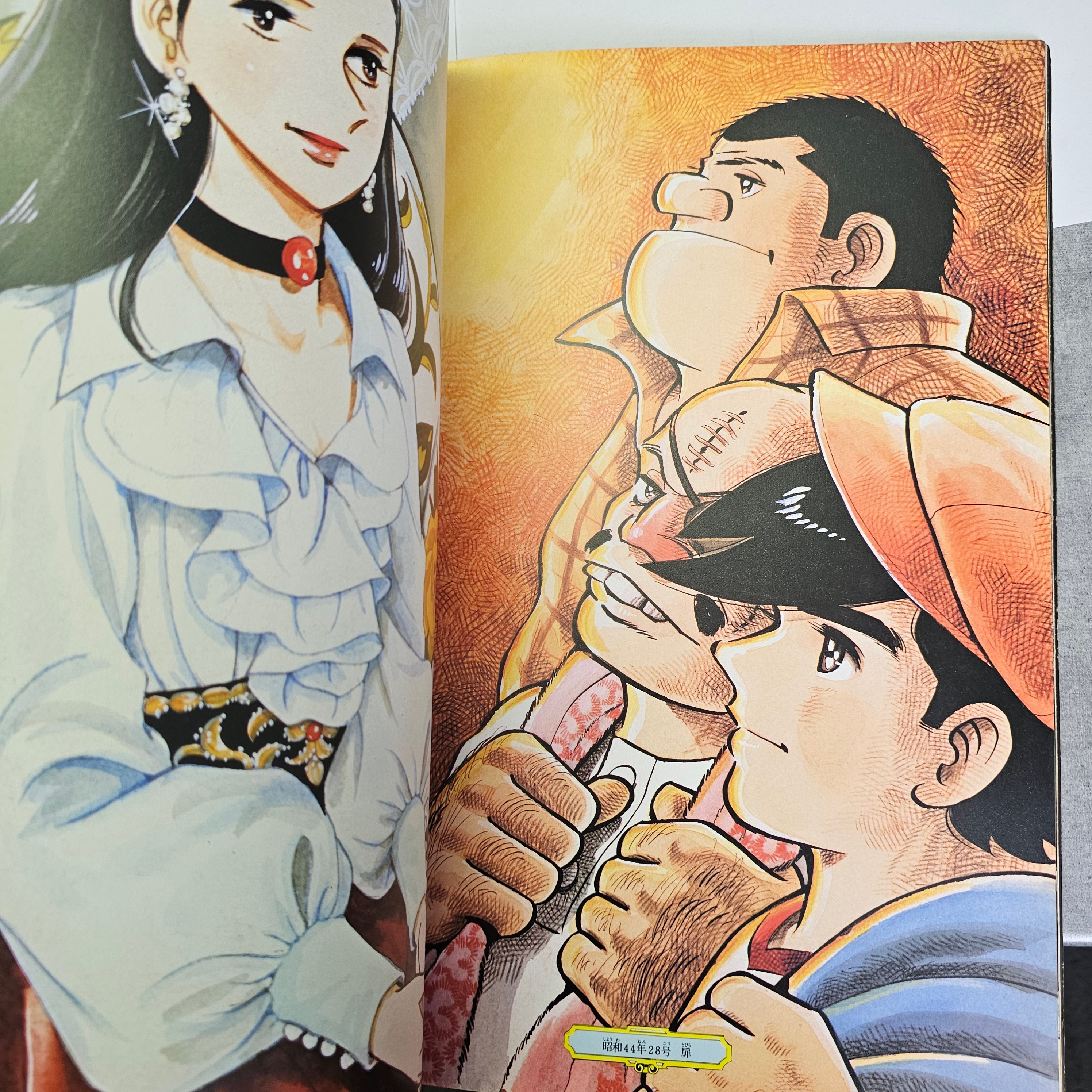 Ashita no Joe - Artbook Shonen Magazine 1973