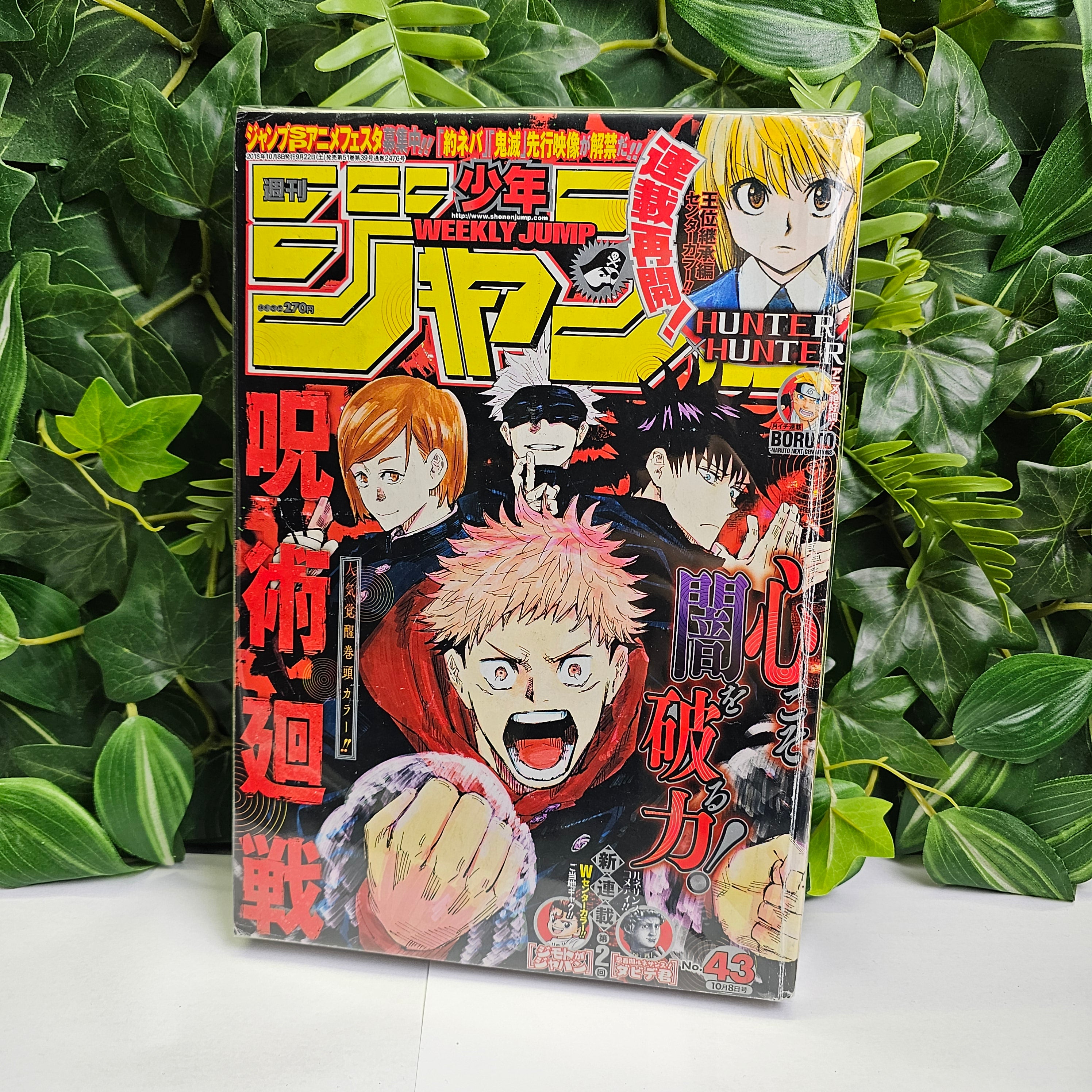 Weekly Shonen Jump n°43 (2018)