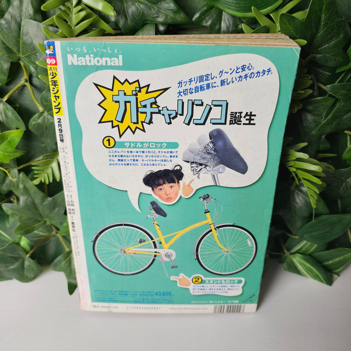 Weekly Shonen Jump n°9 (1998) (JoJo's Bizarre Adventure)