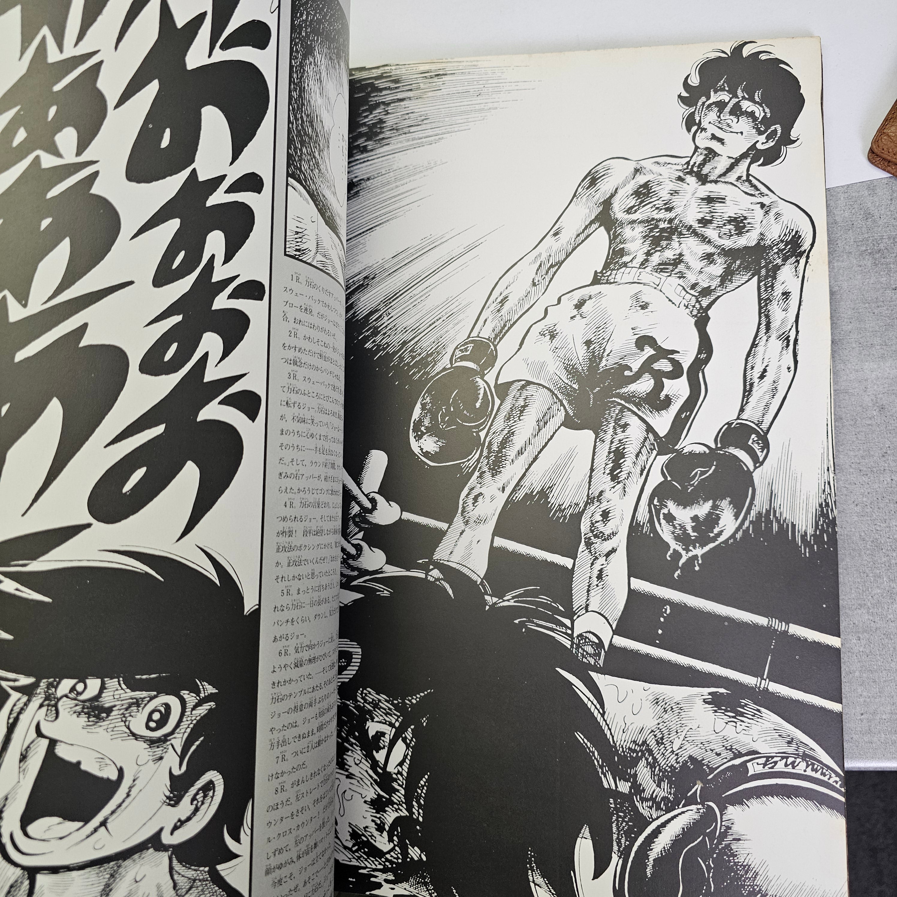 Ashita no Joe - Artbook Shonen Magazine 1973