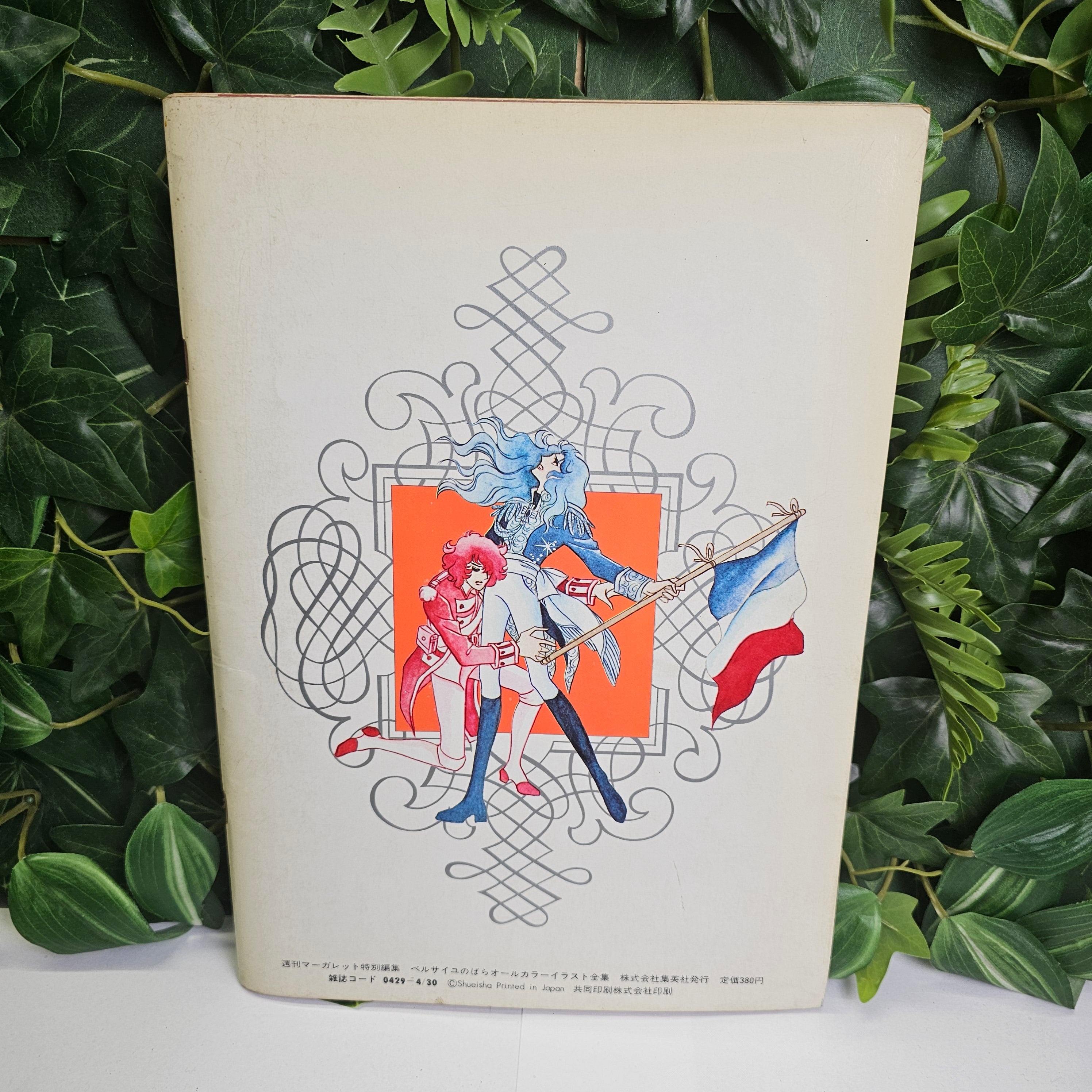 La Rose De Versailles - Artbook 1979
