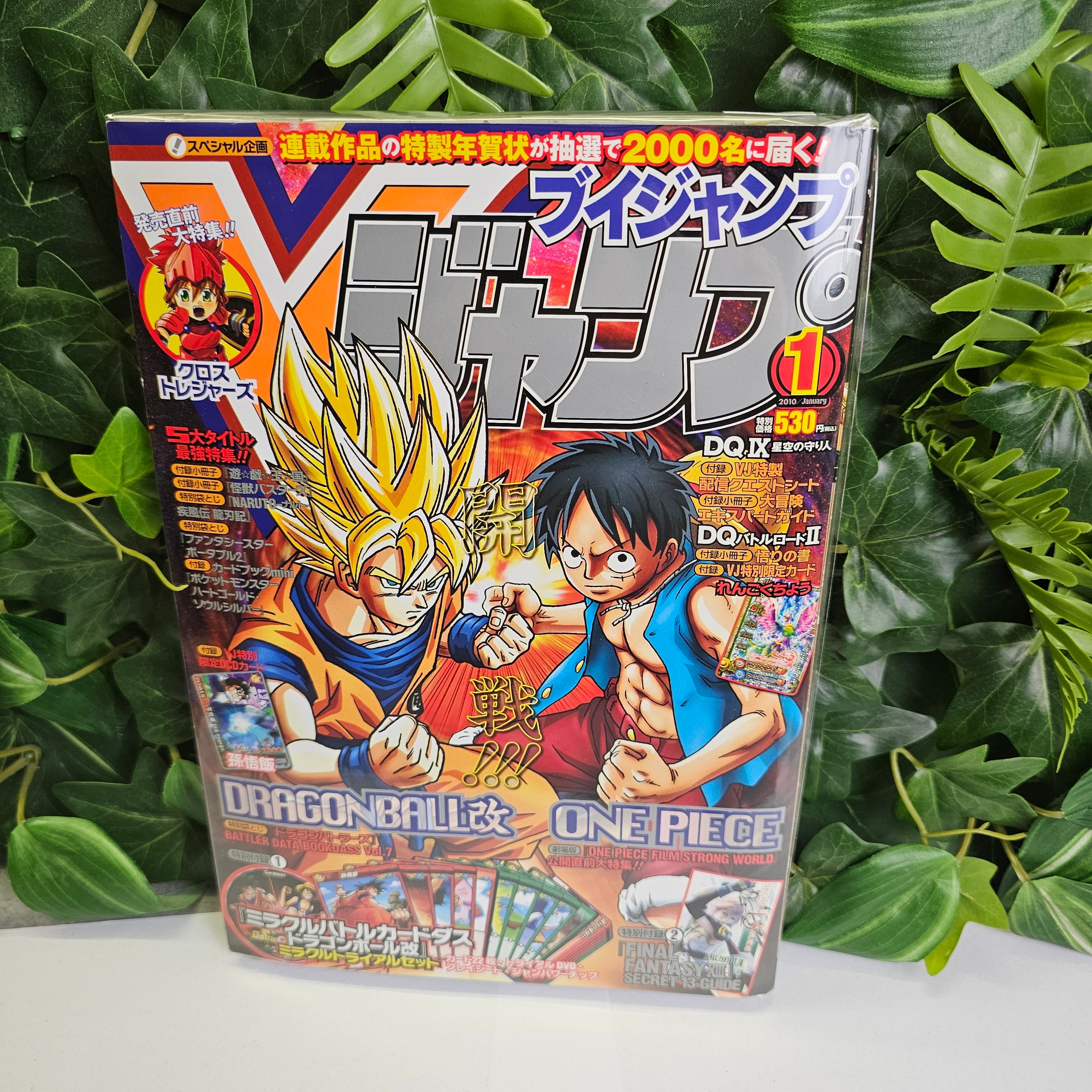 V Jump n°4 (2010) (Dragon Ball)