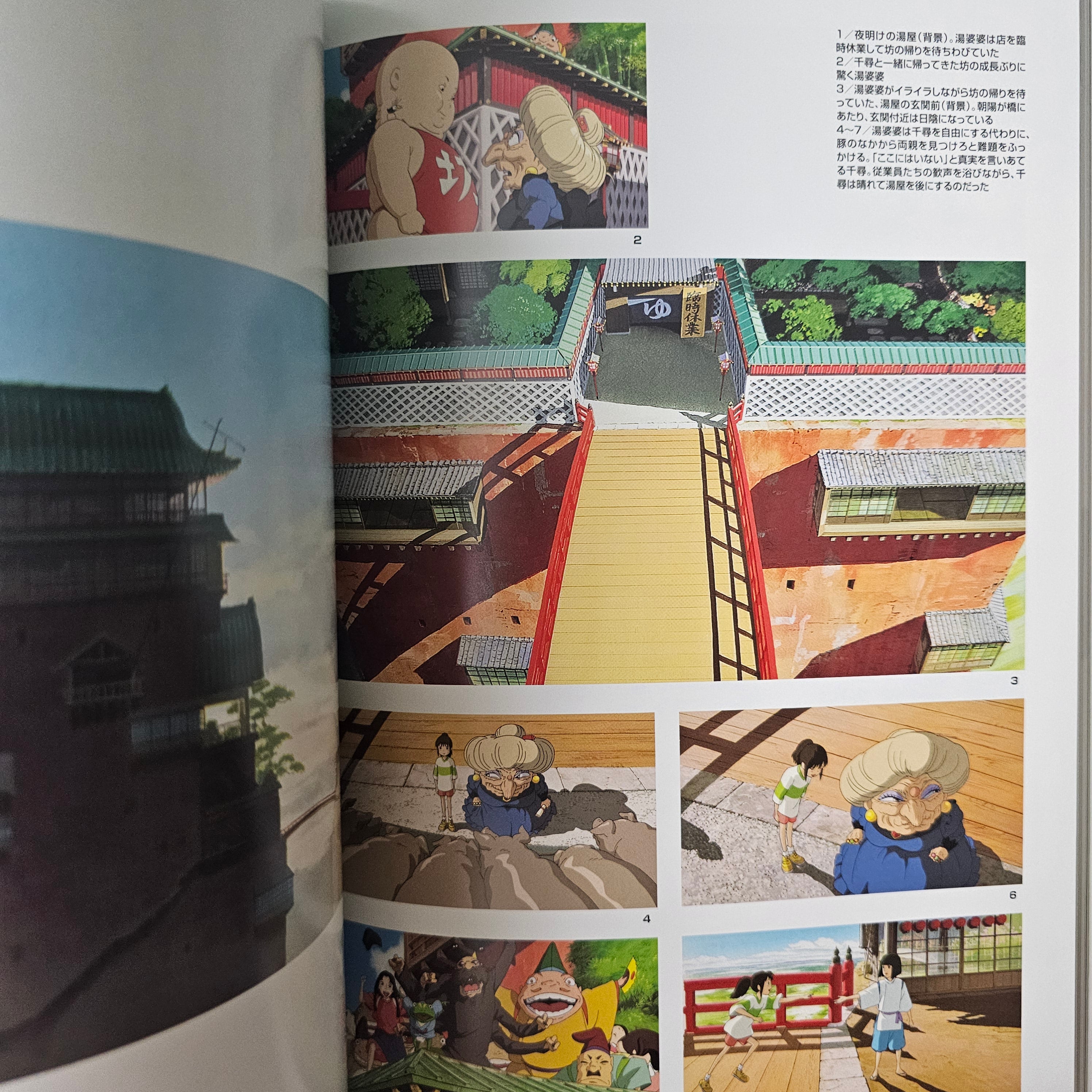 The Art of Spirited Away