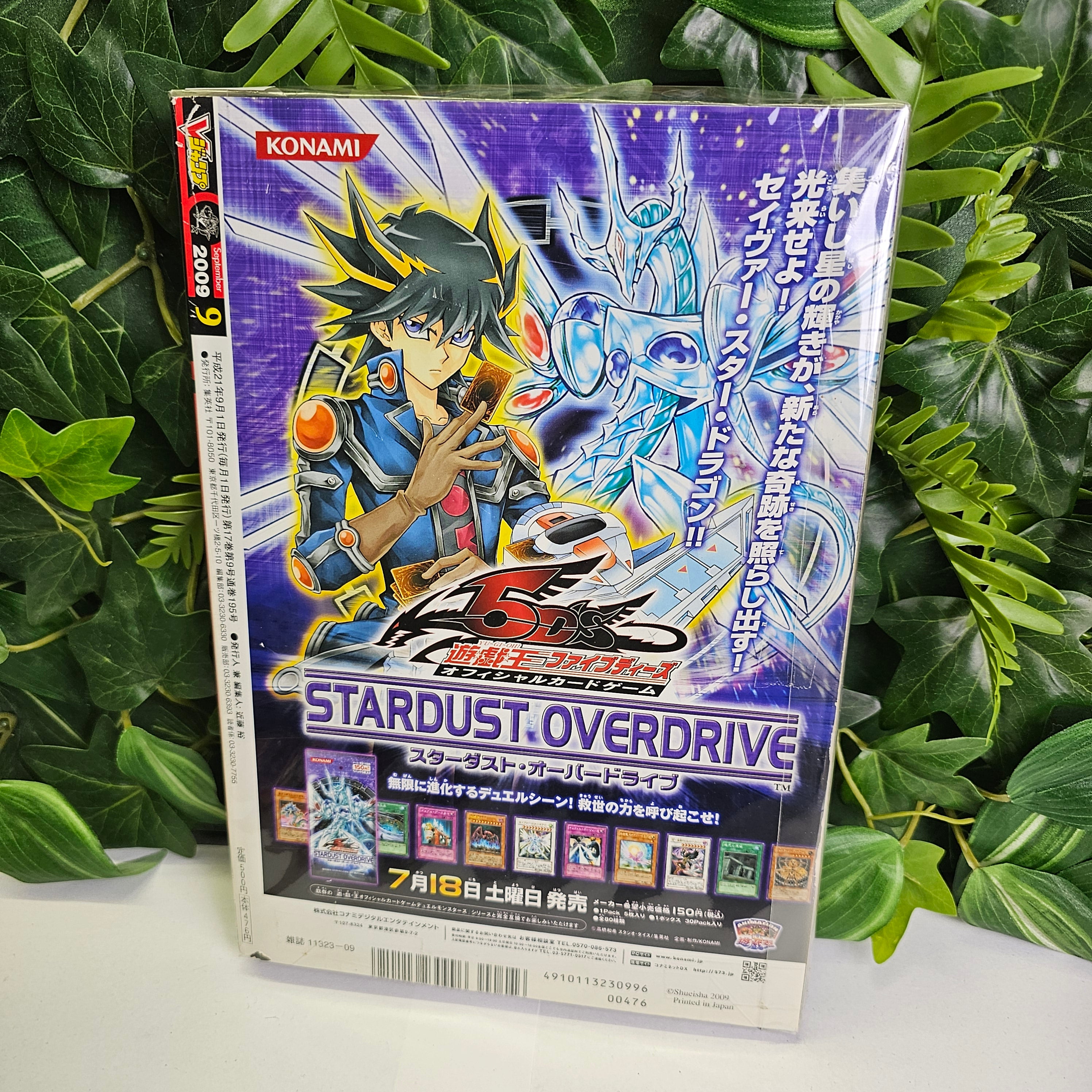 V Jump n°9 (2009) (Dragon Ball)