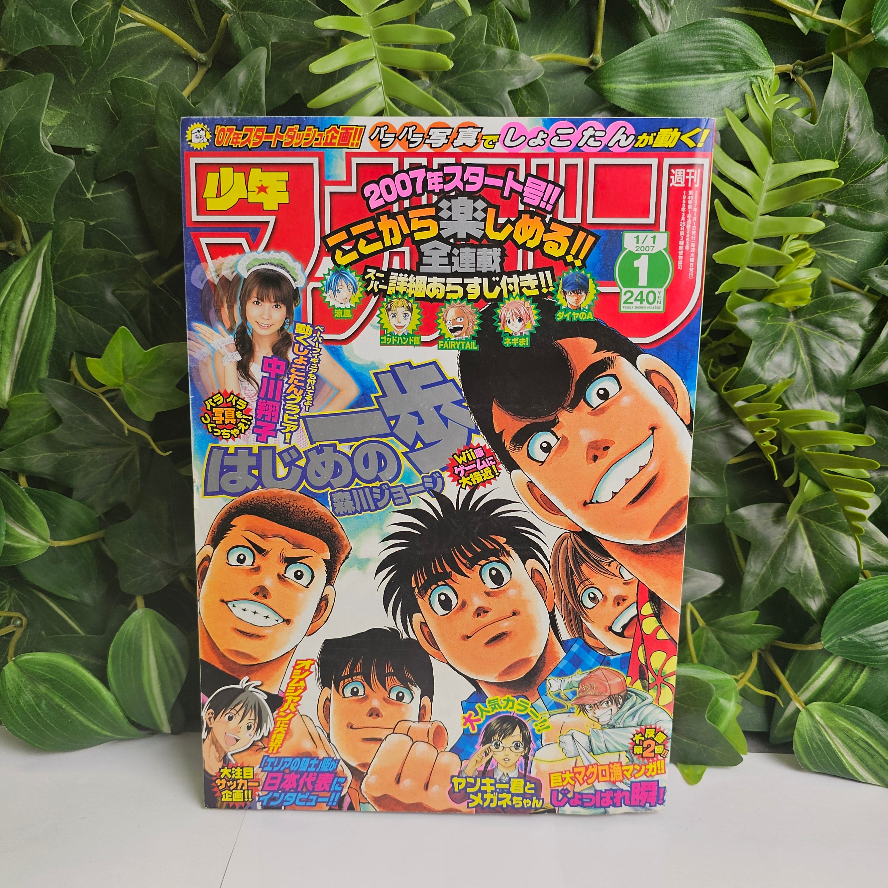 Weekly Shonen Magazine n°1 (2007)