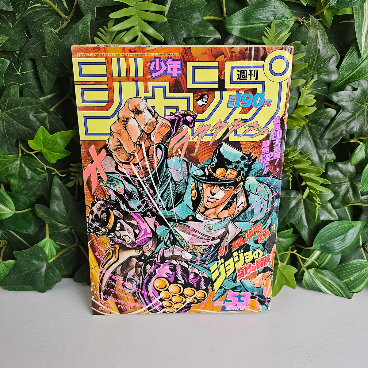 Weekly Shonen Jump n°53 (1990) (JoJo's Bizarre Adventure)