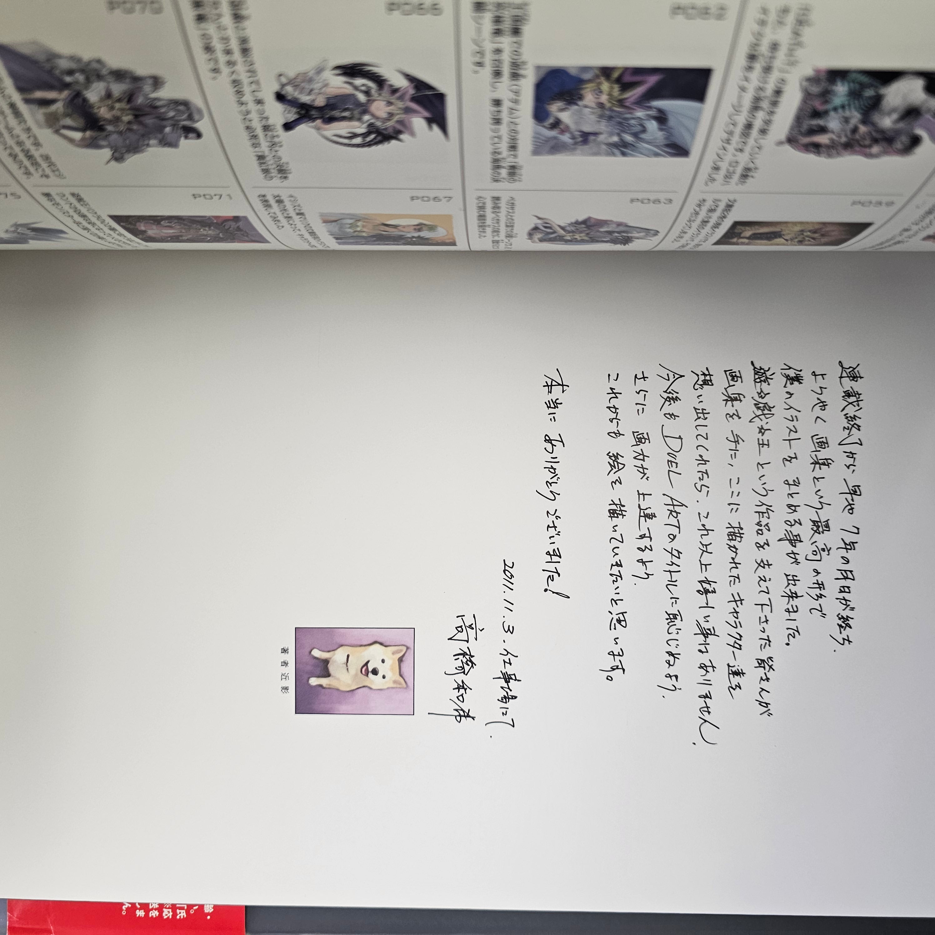 Artbook - Yu-Gi-Oh - Duel Art