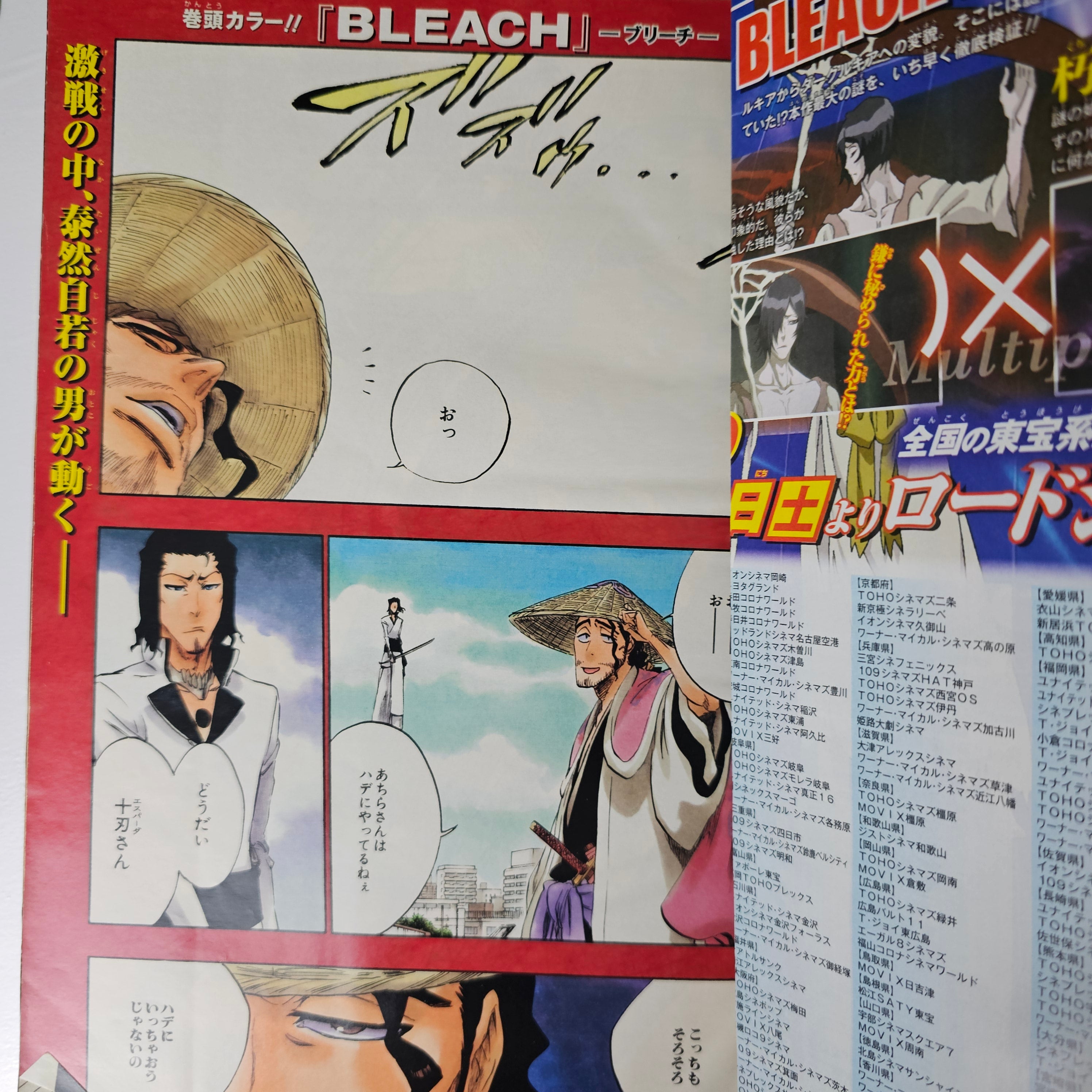 Weekly Shonen Jump n°52 (2008) (Bleach)