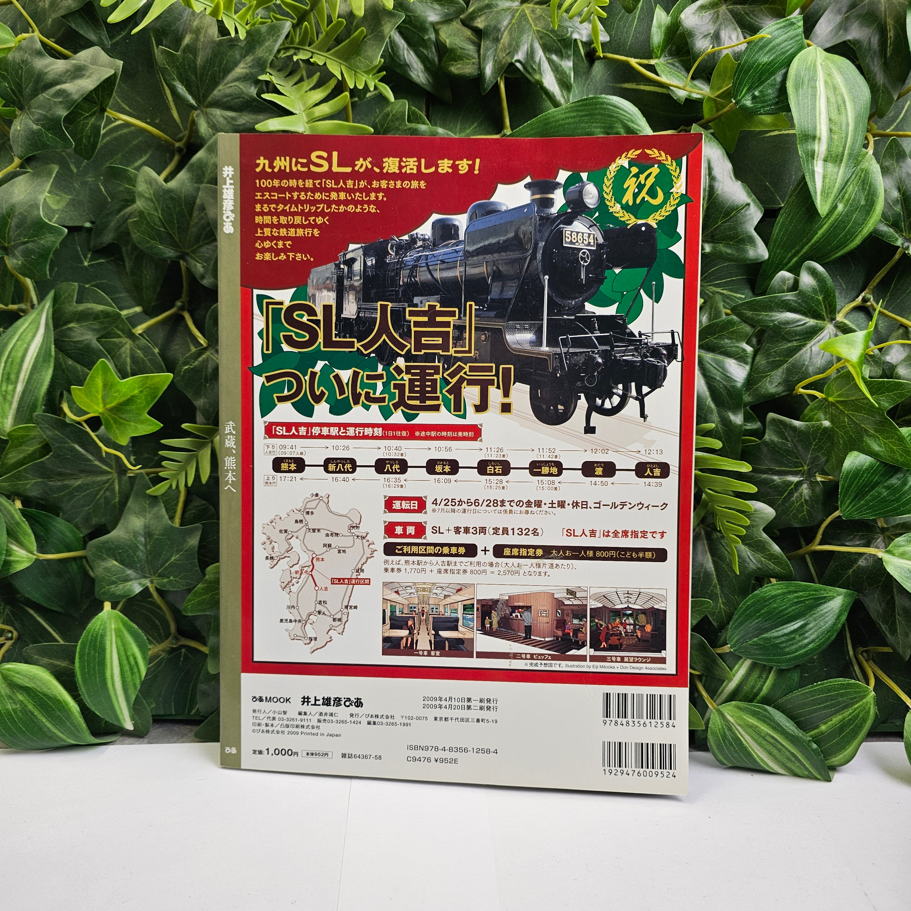 Mook Vagabond n°4 (2009)