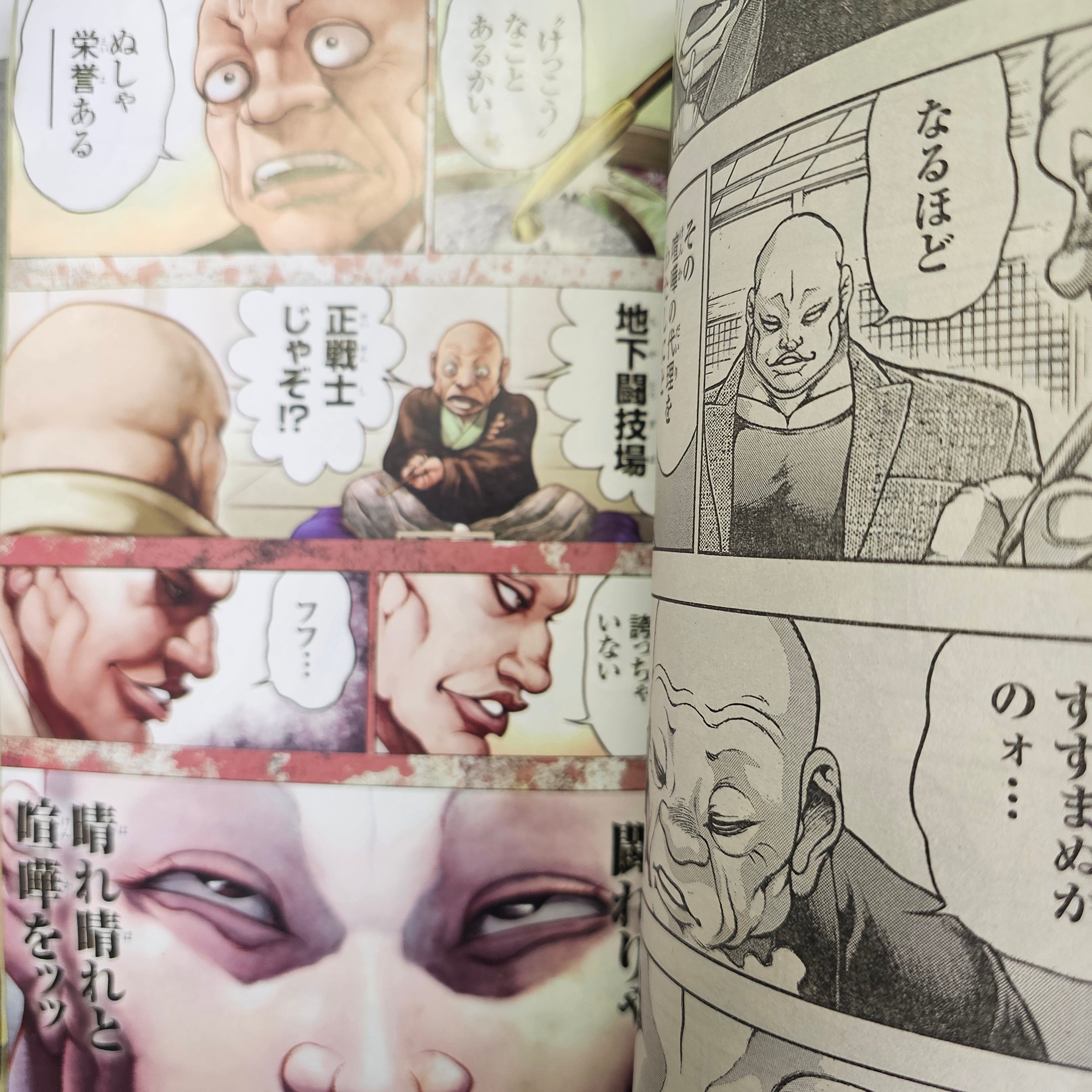 Champion RED n°1 (2014) (Baki Gaiden: Kenjin)