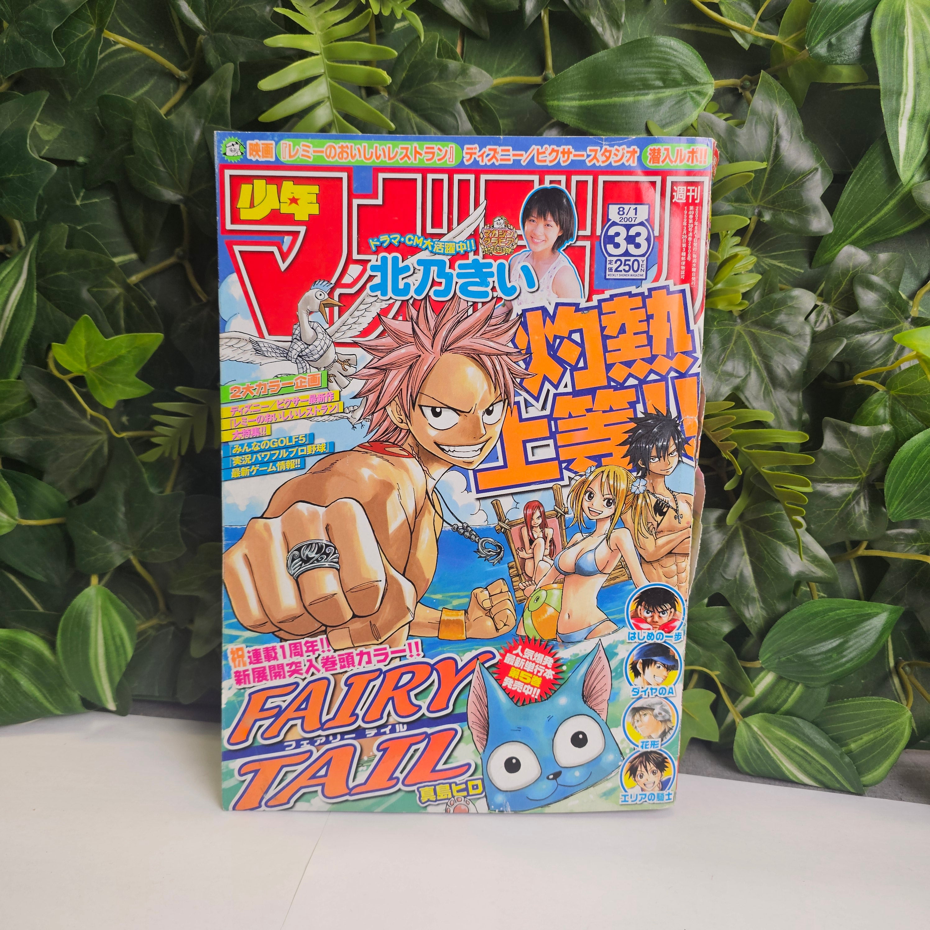 Weekly Shonen Magazine n°33 (2007)