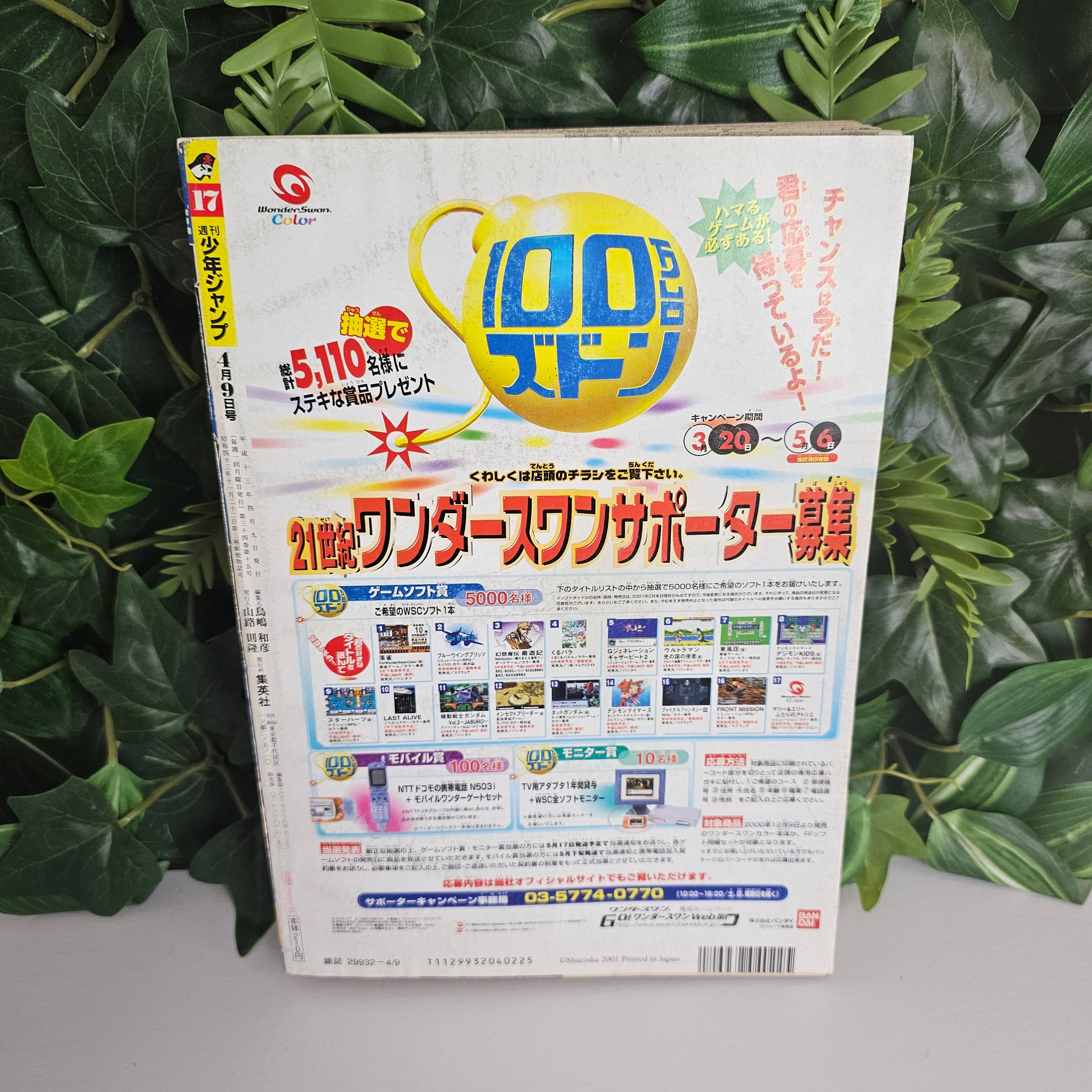 Weekly Shonen Jump n°17 (2001) (Yu-Gi-Oh!)