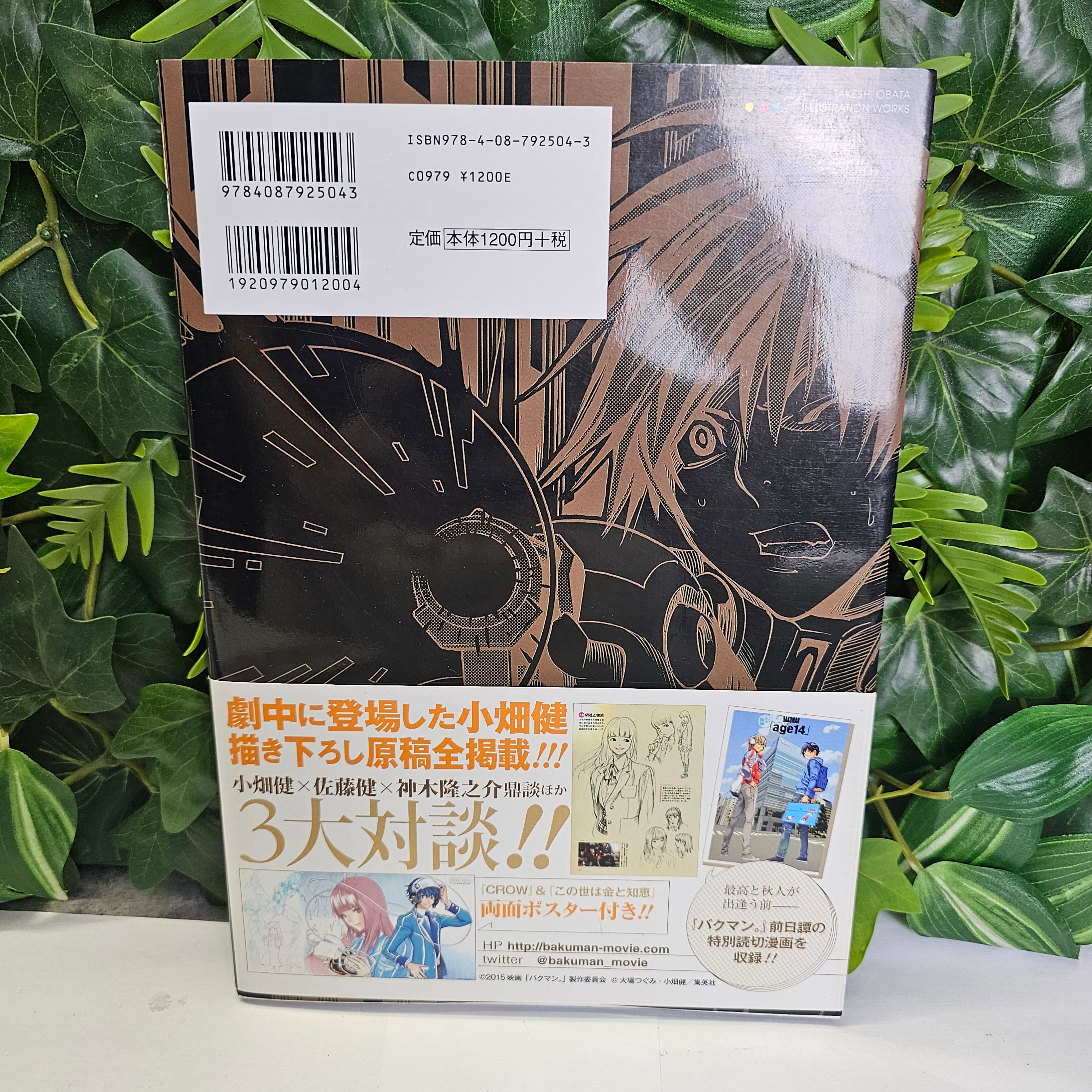 Artbook Bakuman. Illustration Works