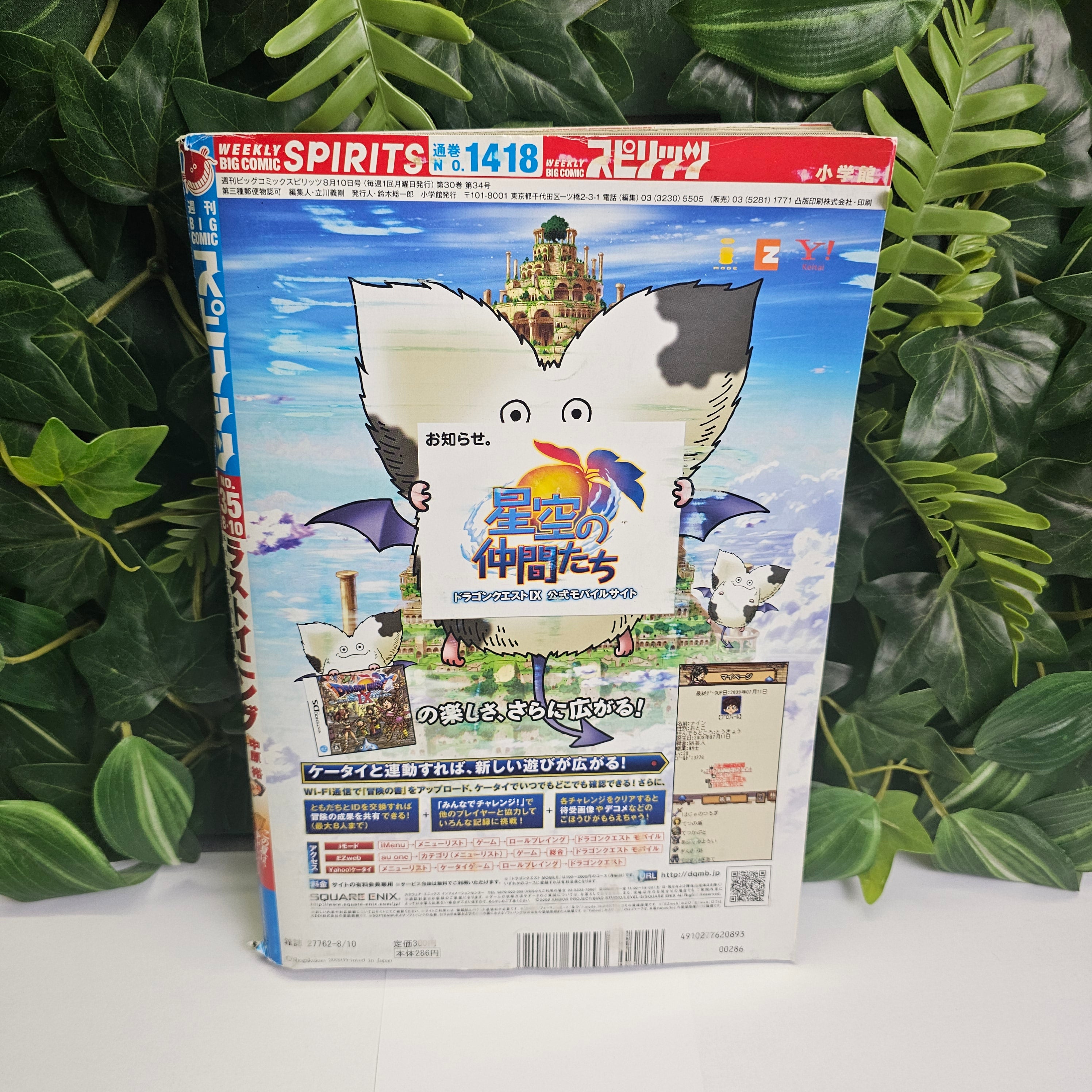 Big Comic Spirits n°35 (2009) (Ikigami)