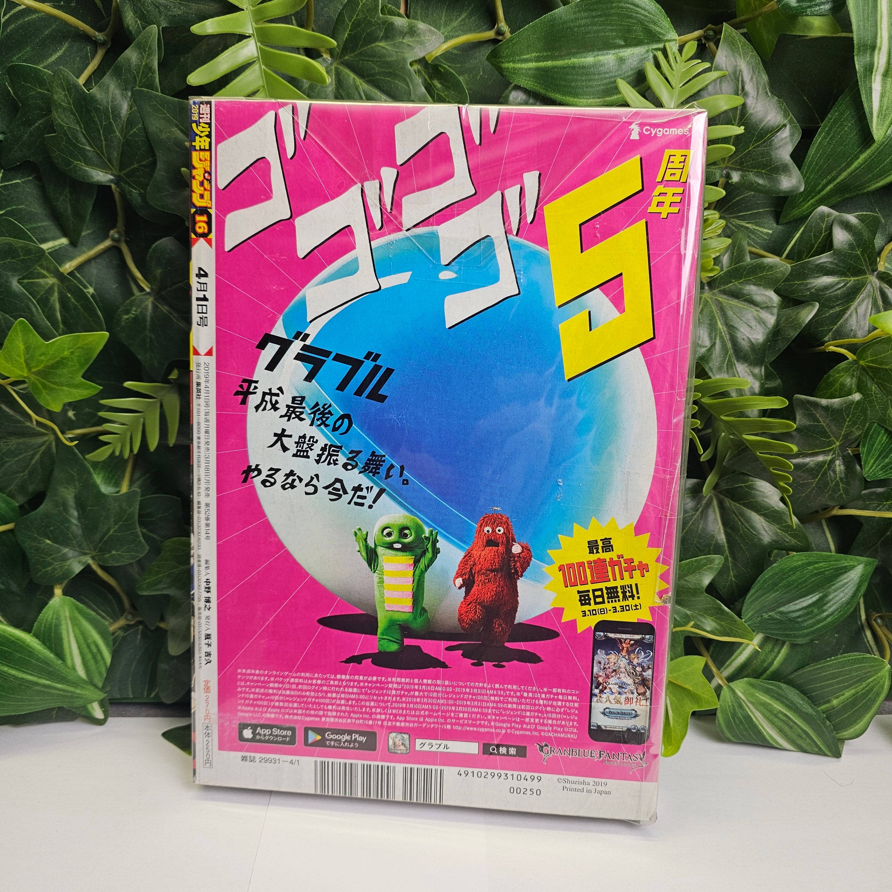 Weekly Shonen Jump n°16 (2019)